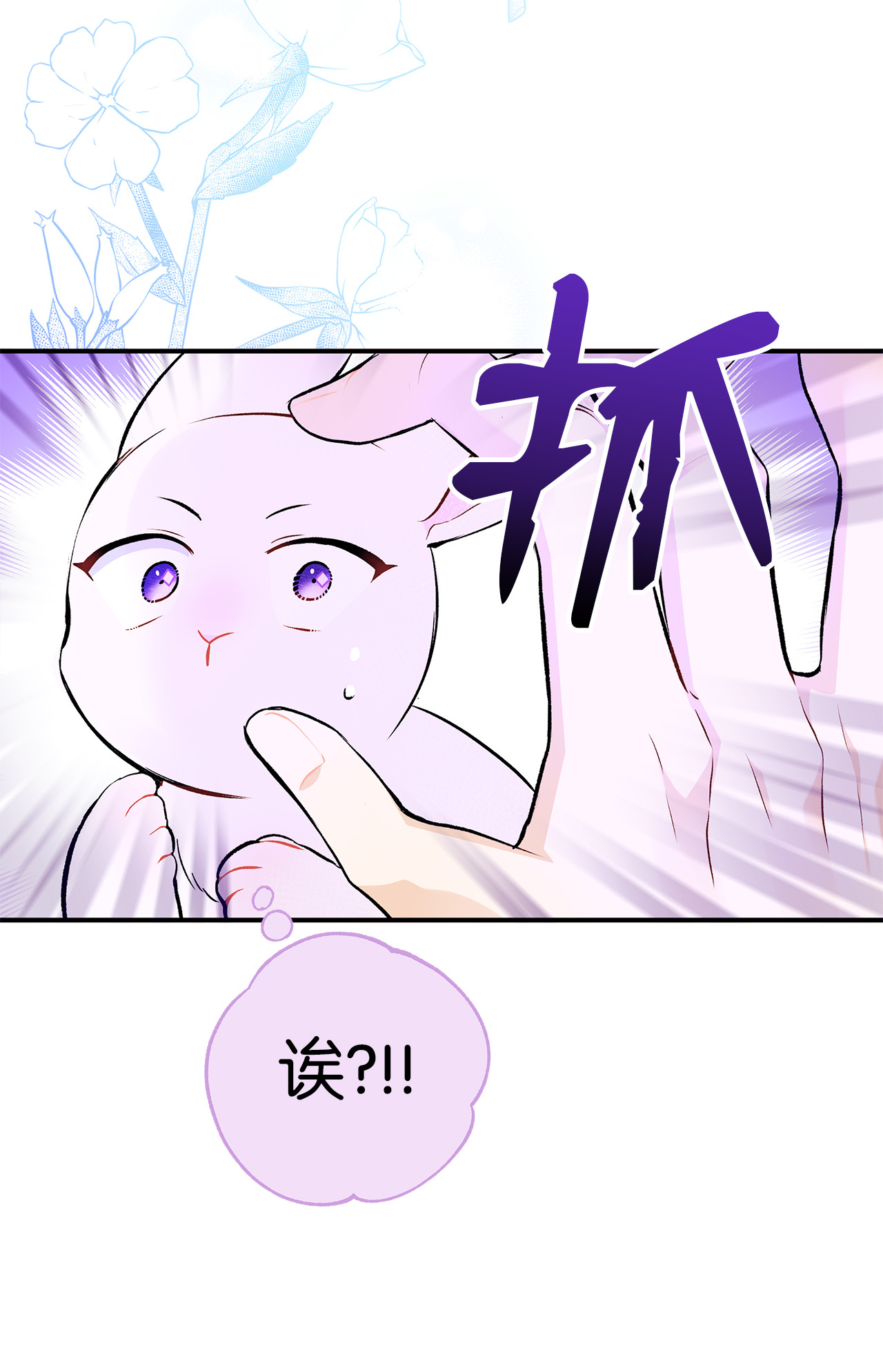 兔子与黑豹的共生关系03 深藏不露的侍女