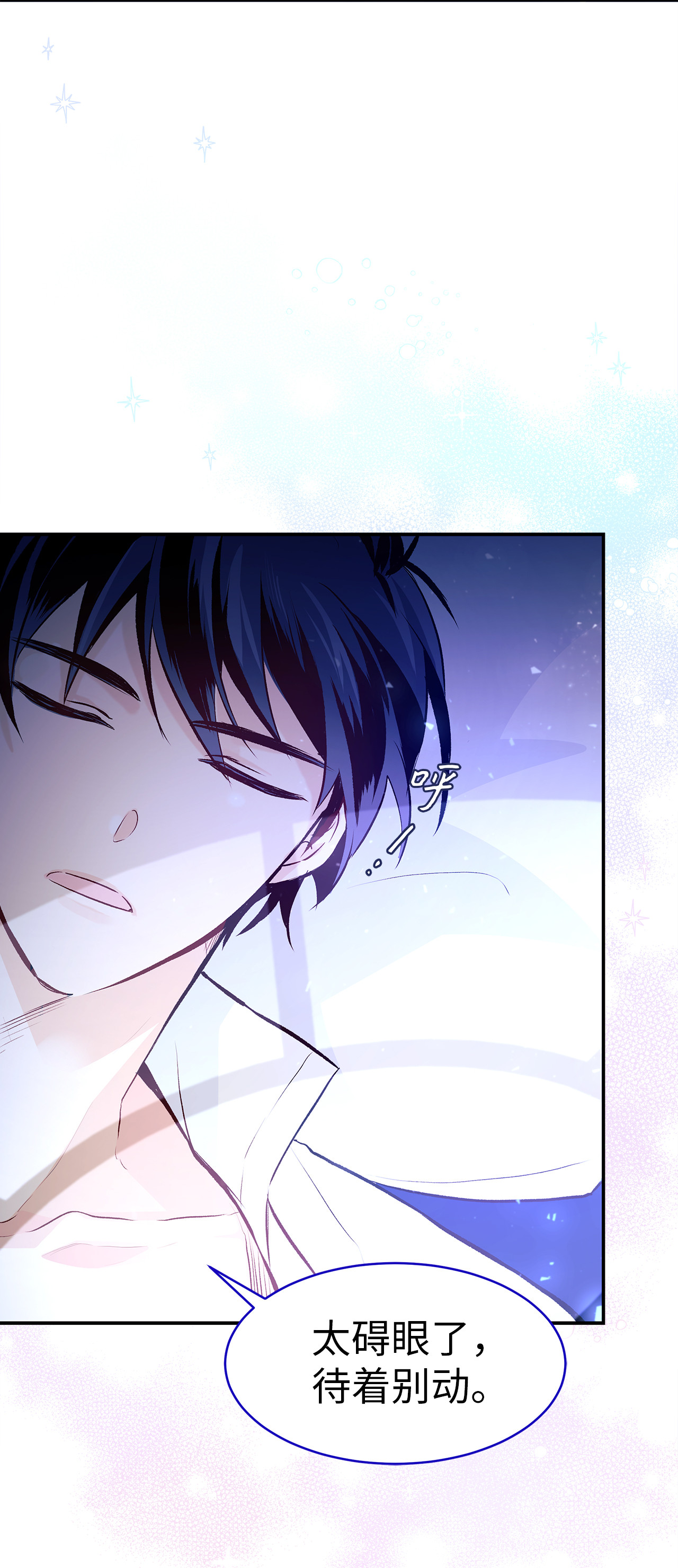 兔子与黑豹的共生关系03 深藏不露的侍女