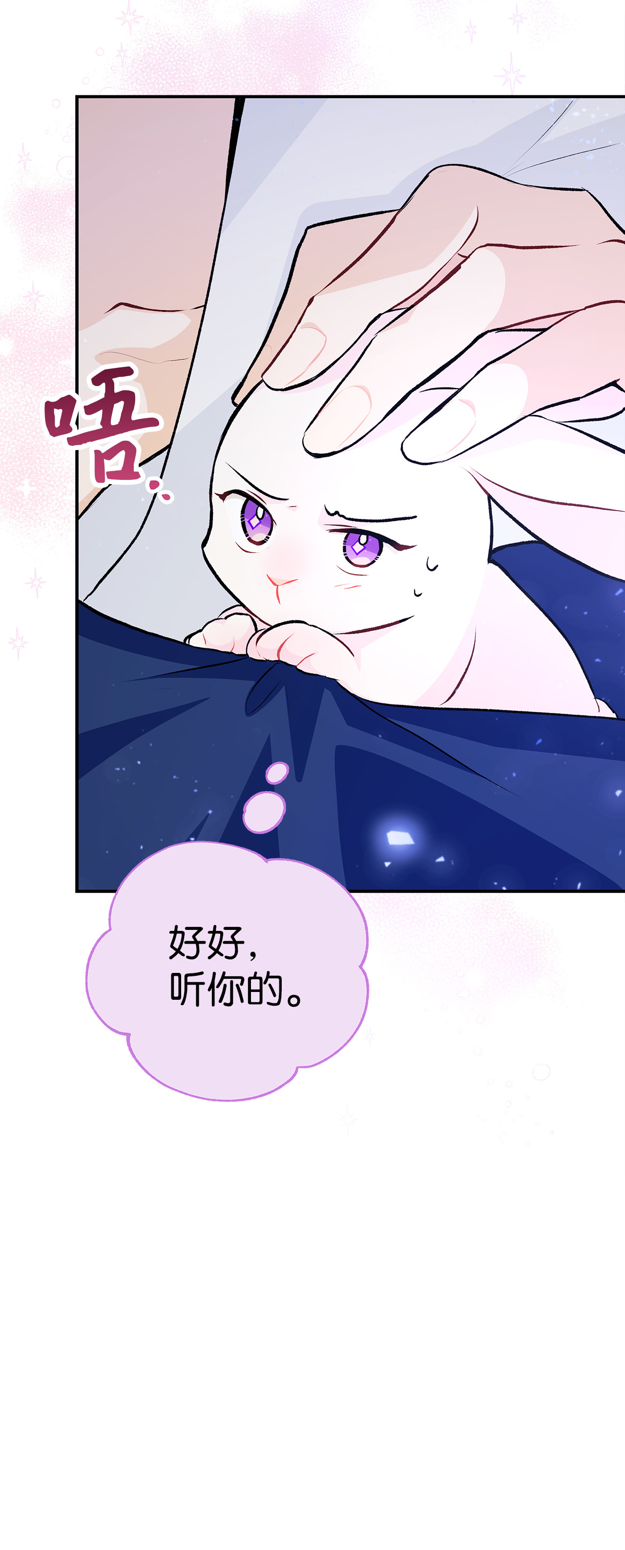 兔子与黑豹的共生关系03 深藏不露的侍女