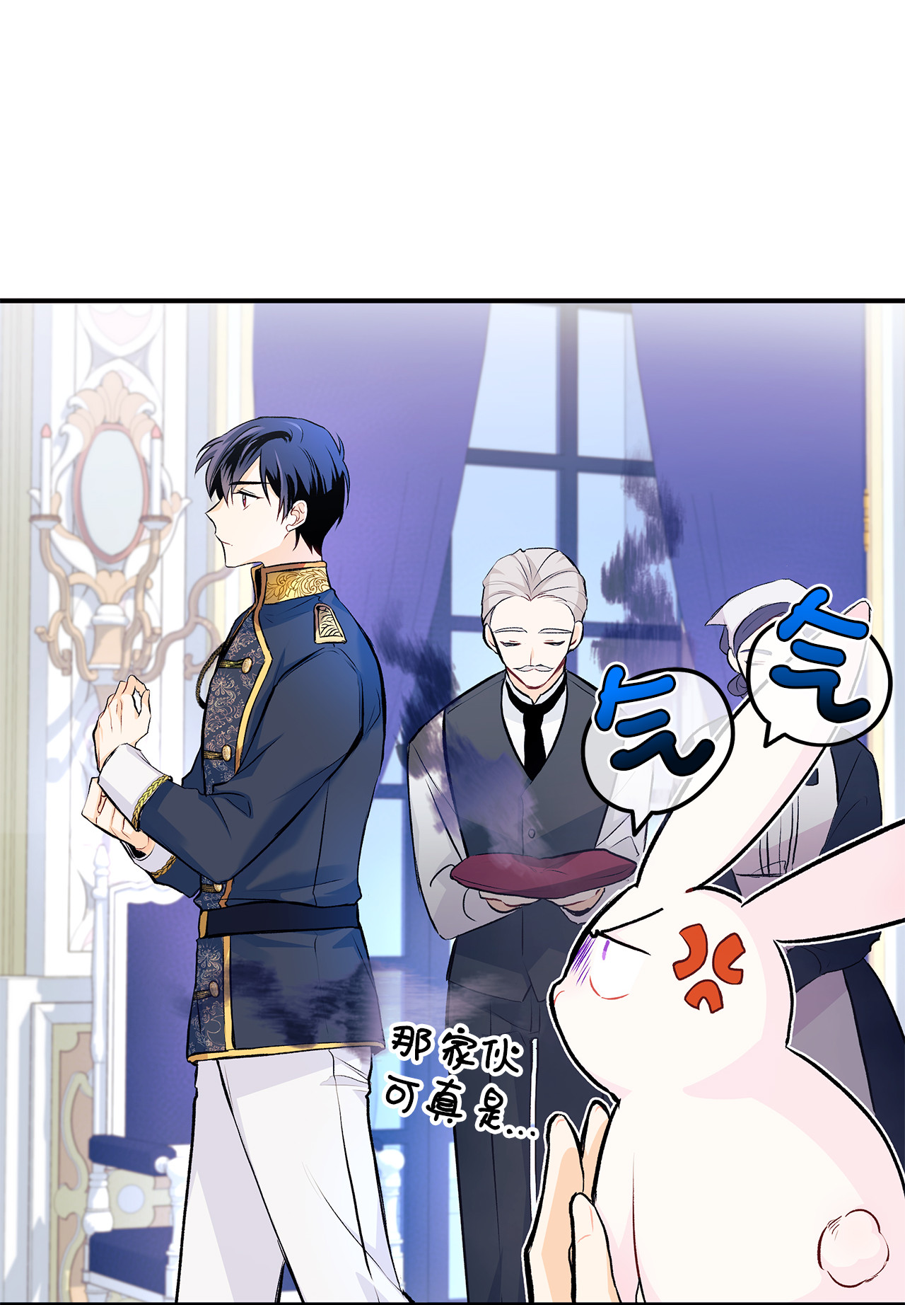 兔子与黑豹的共生关系03 深藏不露的侍女