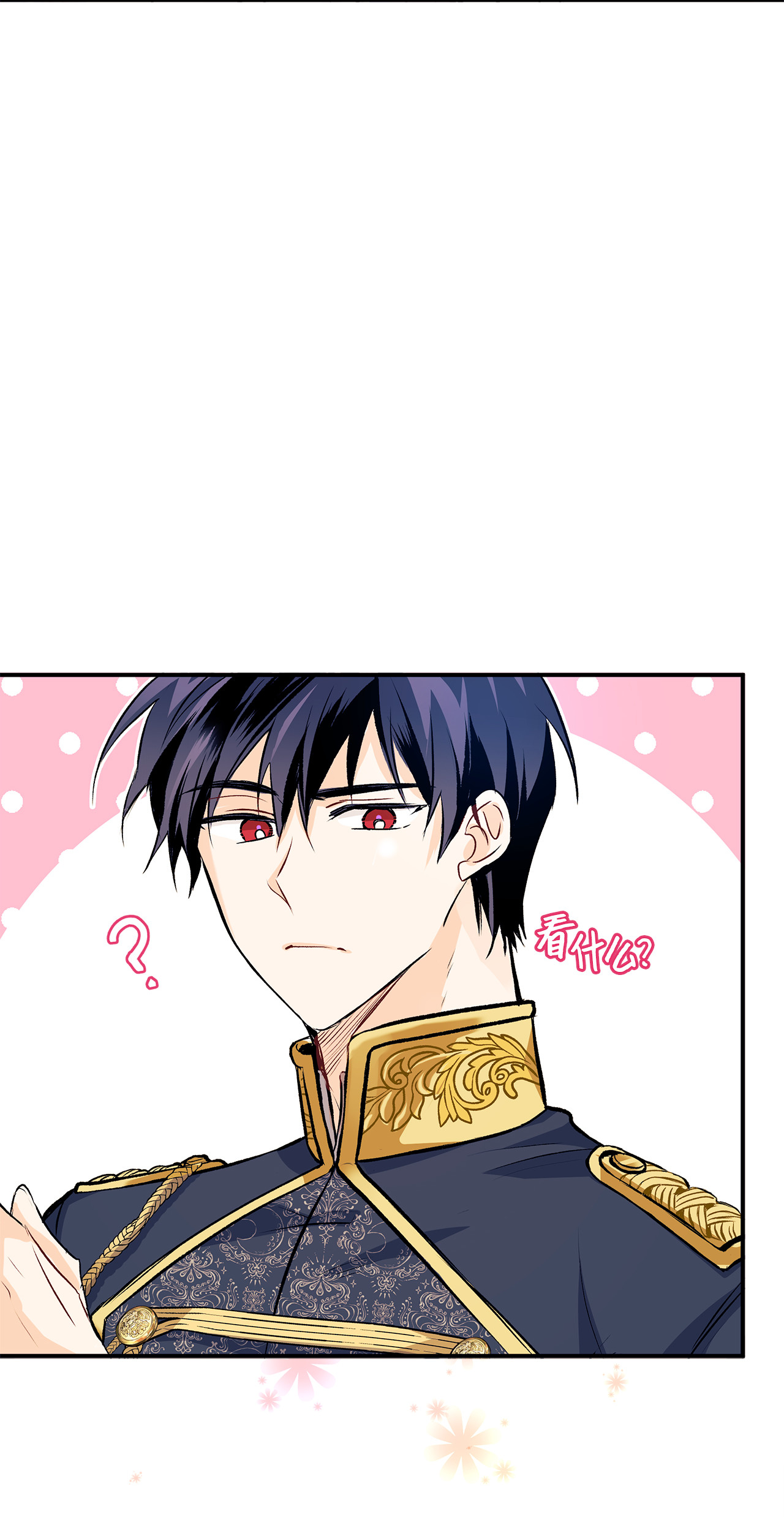 兔子与黑豹的共生关系03 深藏不露的侍女