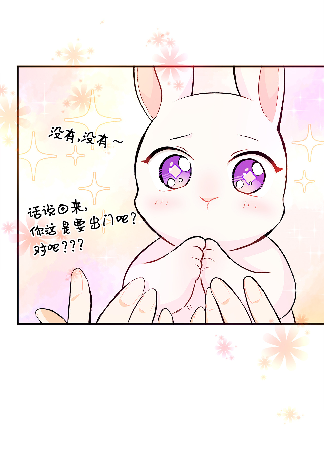 兔子与黑豹的共生关系03 深藏不露的侍女