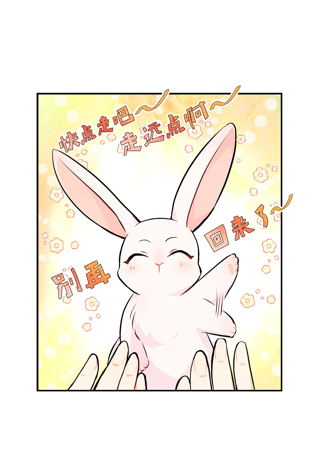 兔子与黑豹的共生关系03 深藏不露的侍女