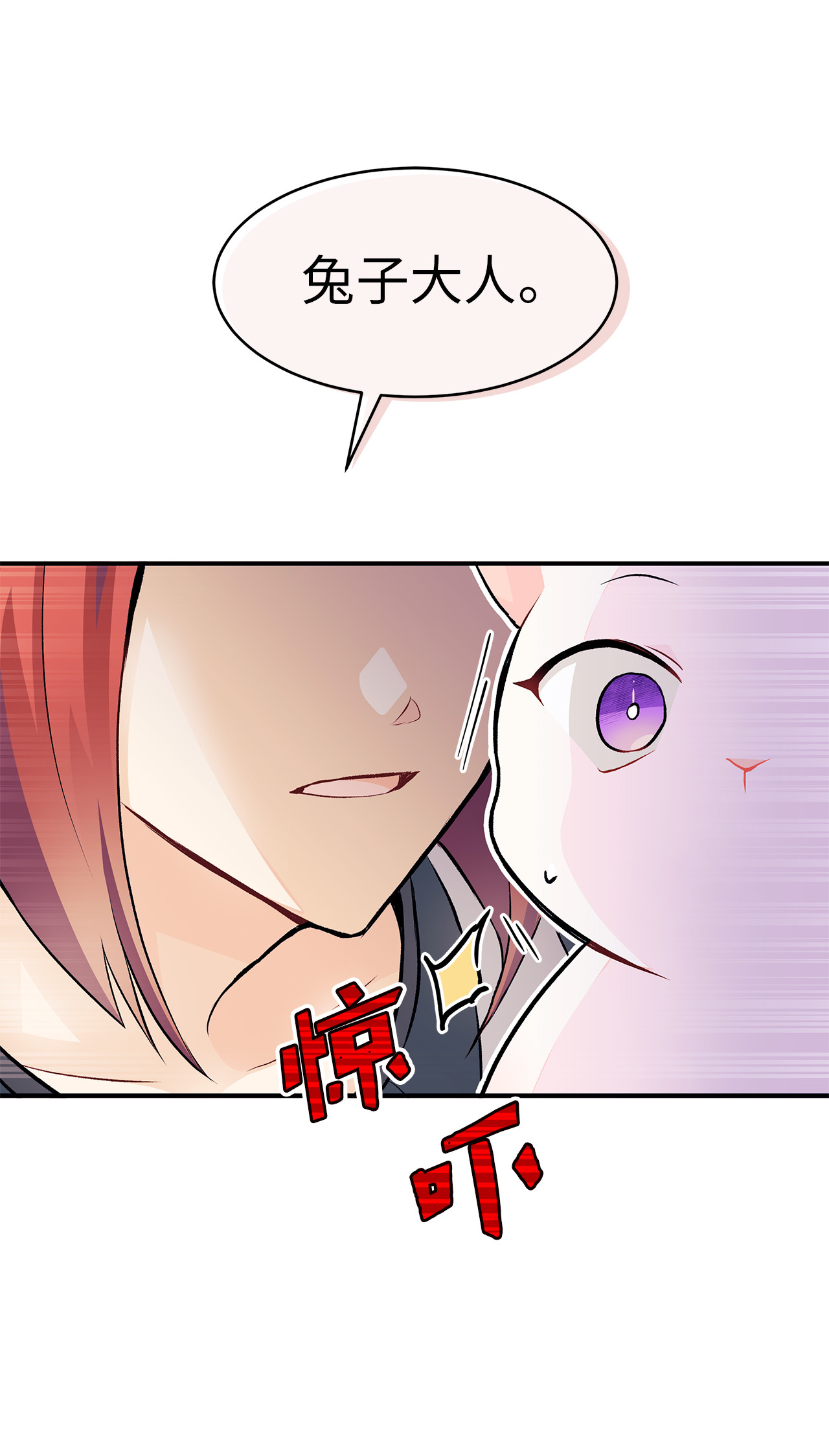 兔子与黑豹的共生关系03 深藏不露的侍女