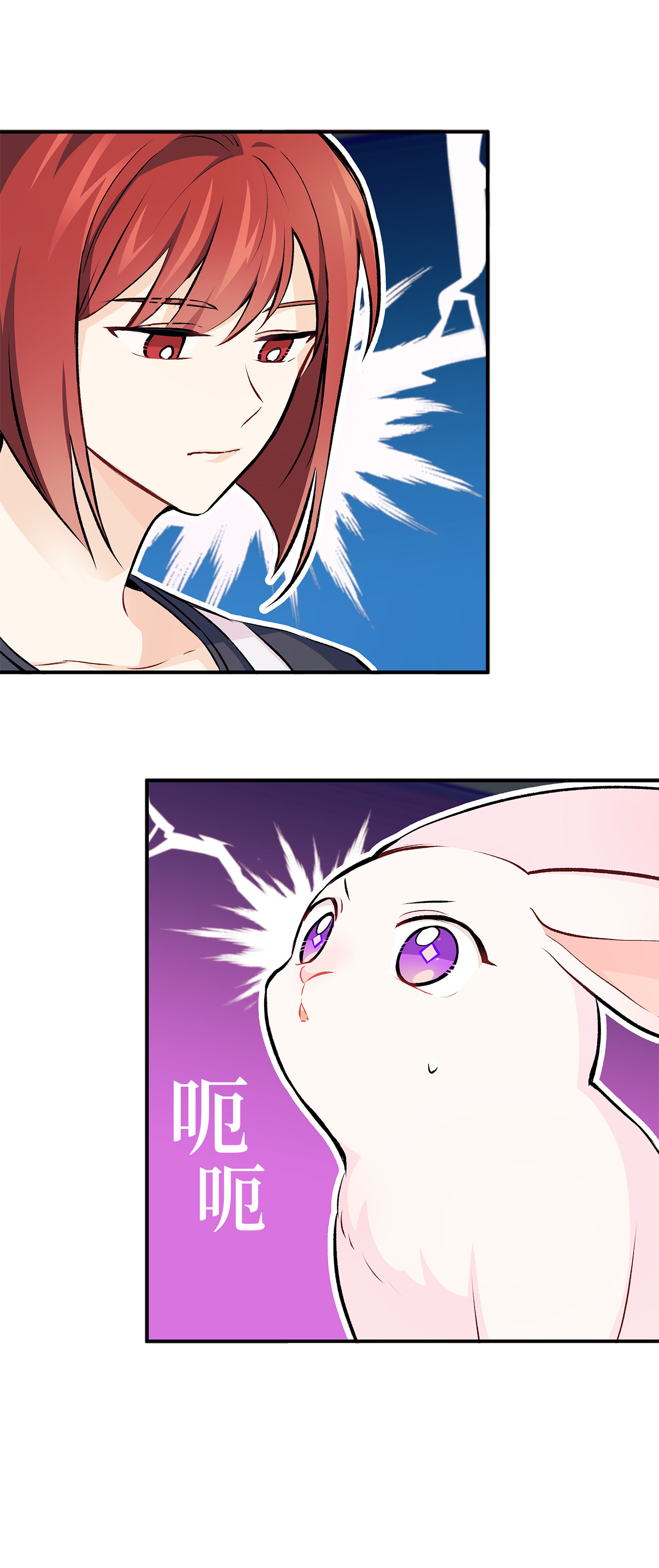 兔子与黑豹的共生关系03 深藏不露的侍女