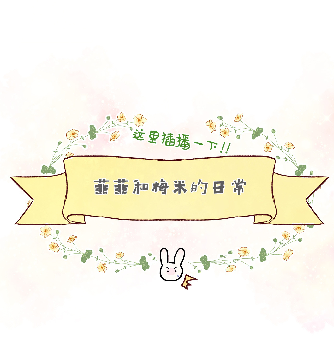 兔子与黑豹的共生关系03 深藏不露的侍女