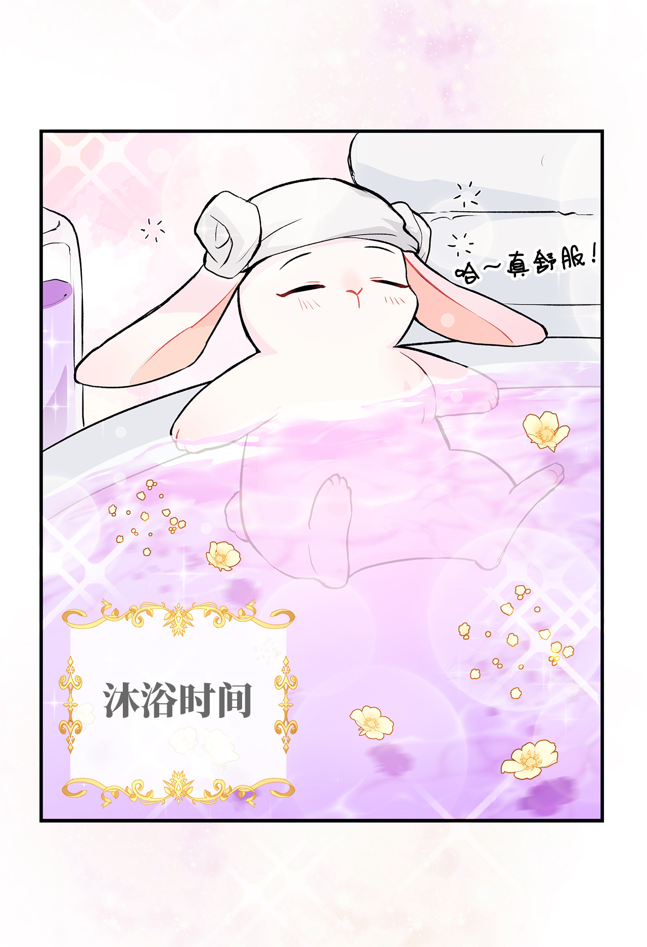 兔子与黑豹的共生关系03 深藏不露的侍女