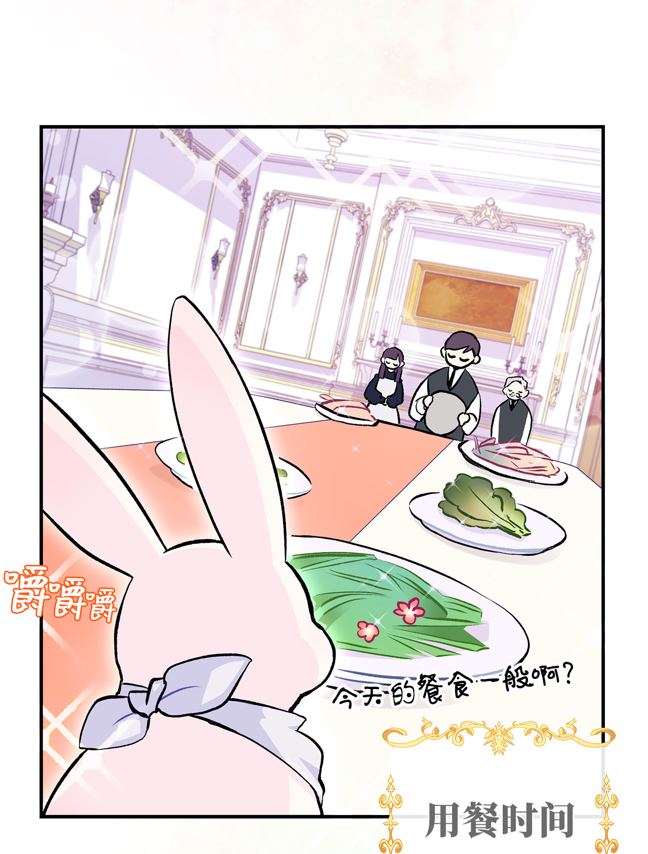 兔子与黑豹的共生关系03 深藏不露的侍女