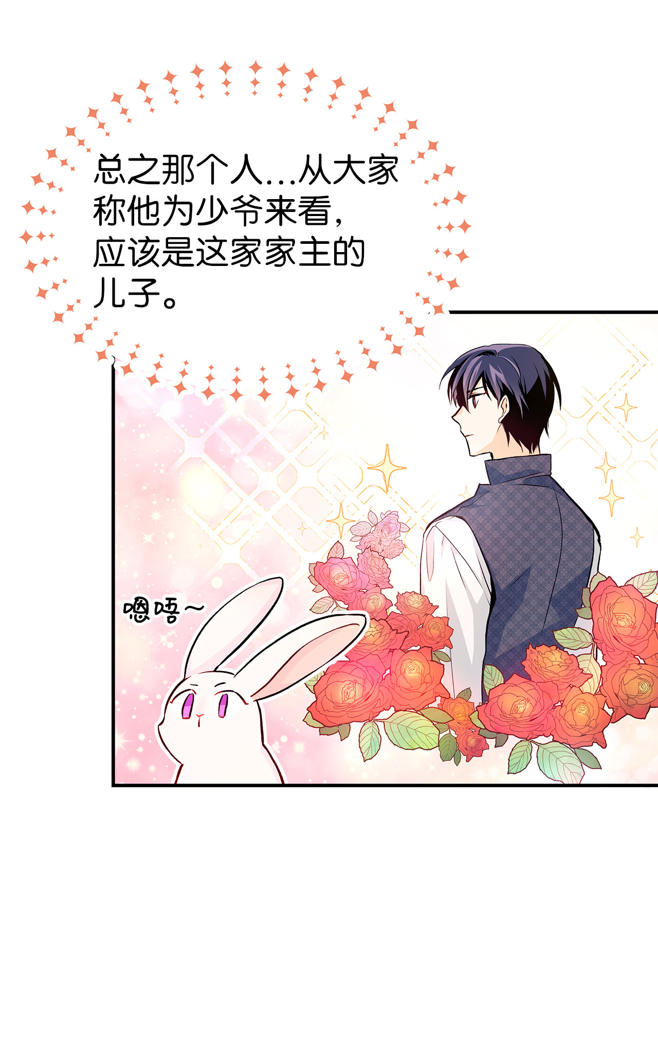 兔子与黑豹的共生关系03 深藏不露的侍女