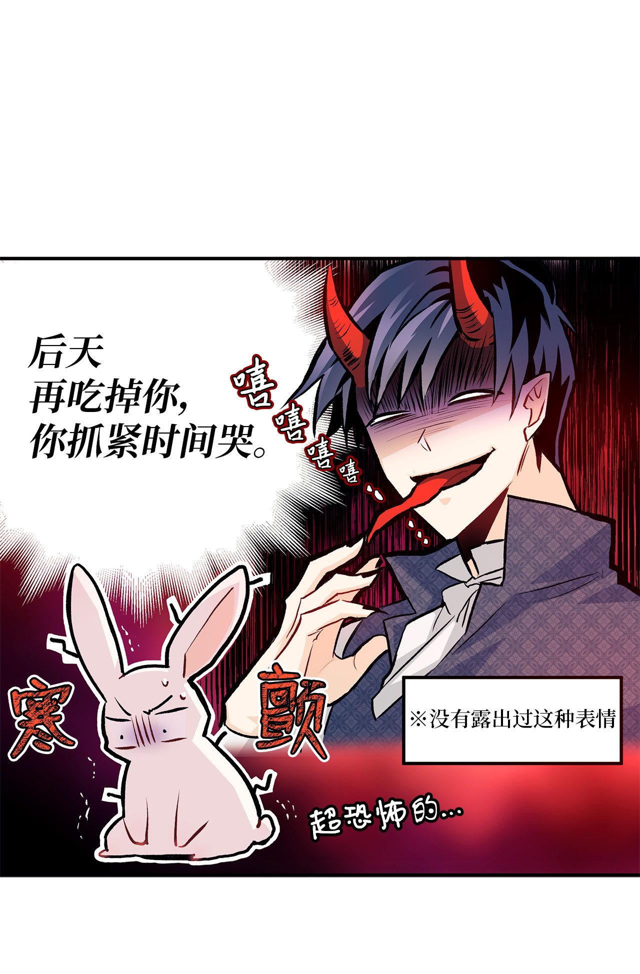 兔子与黑豹的共生关系03 深藏不露的侍女