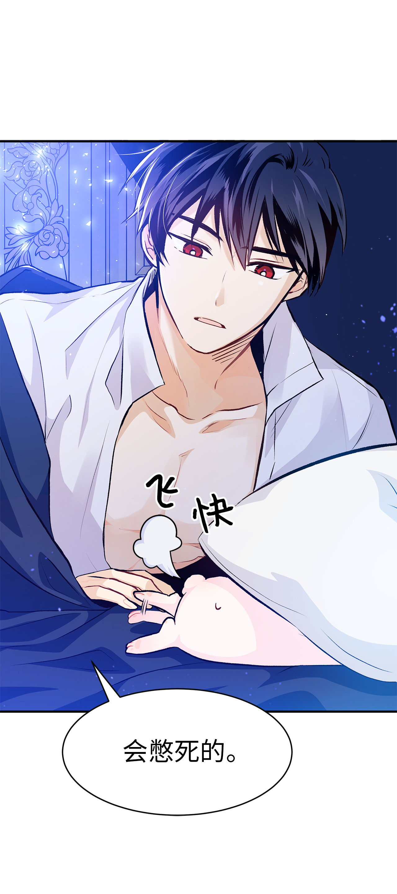 兔子与黑豹的共生关系03 深藏不露的侍女