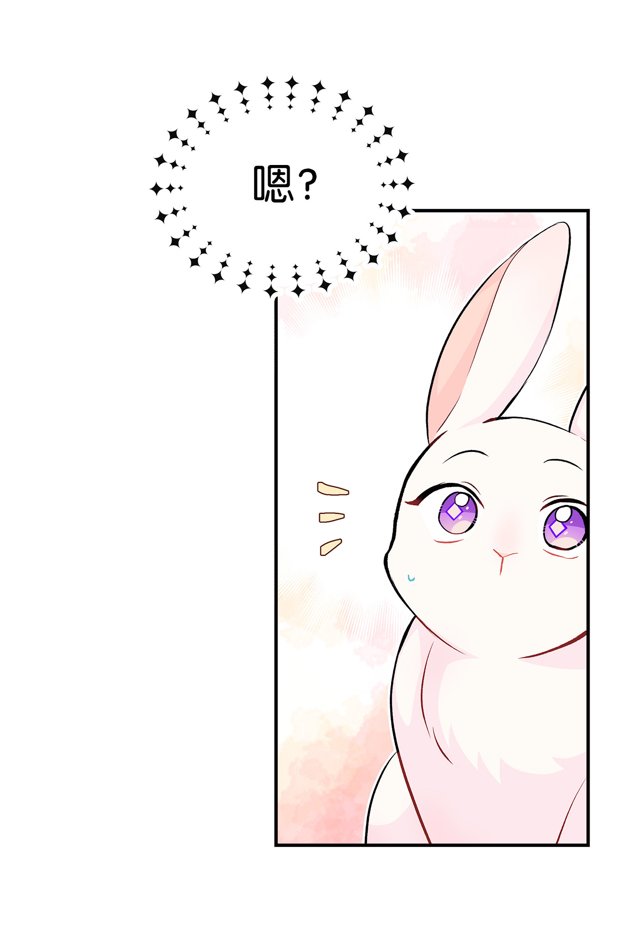 兔子与黑豹的共生关系03 深藏不露的侍女