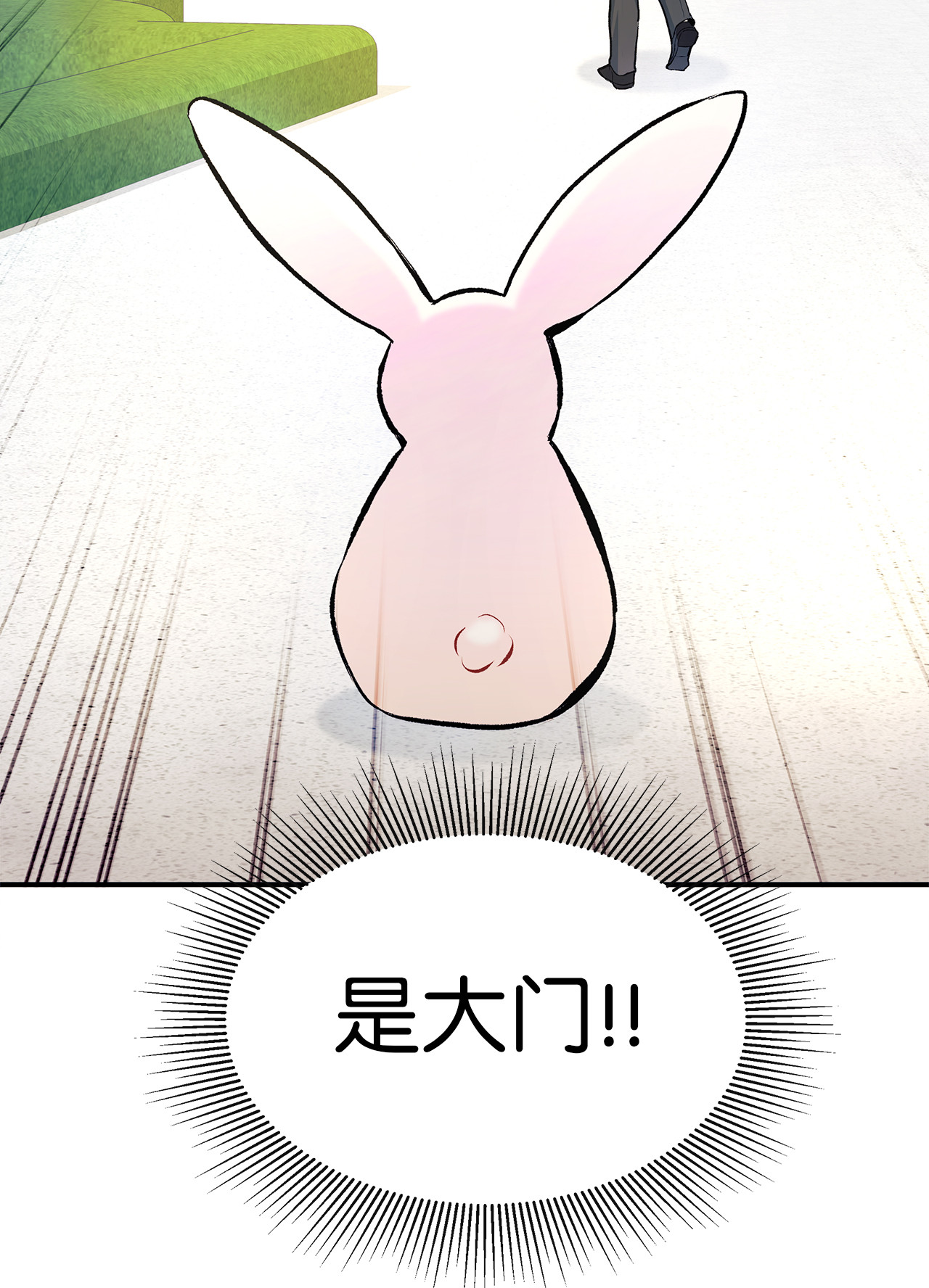 兔子与黑豹的共生关系03 深藏不露的侍女