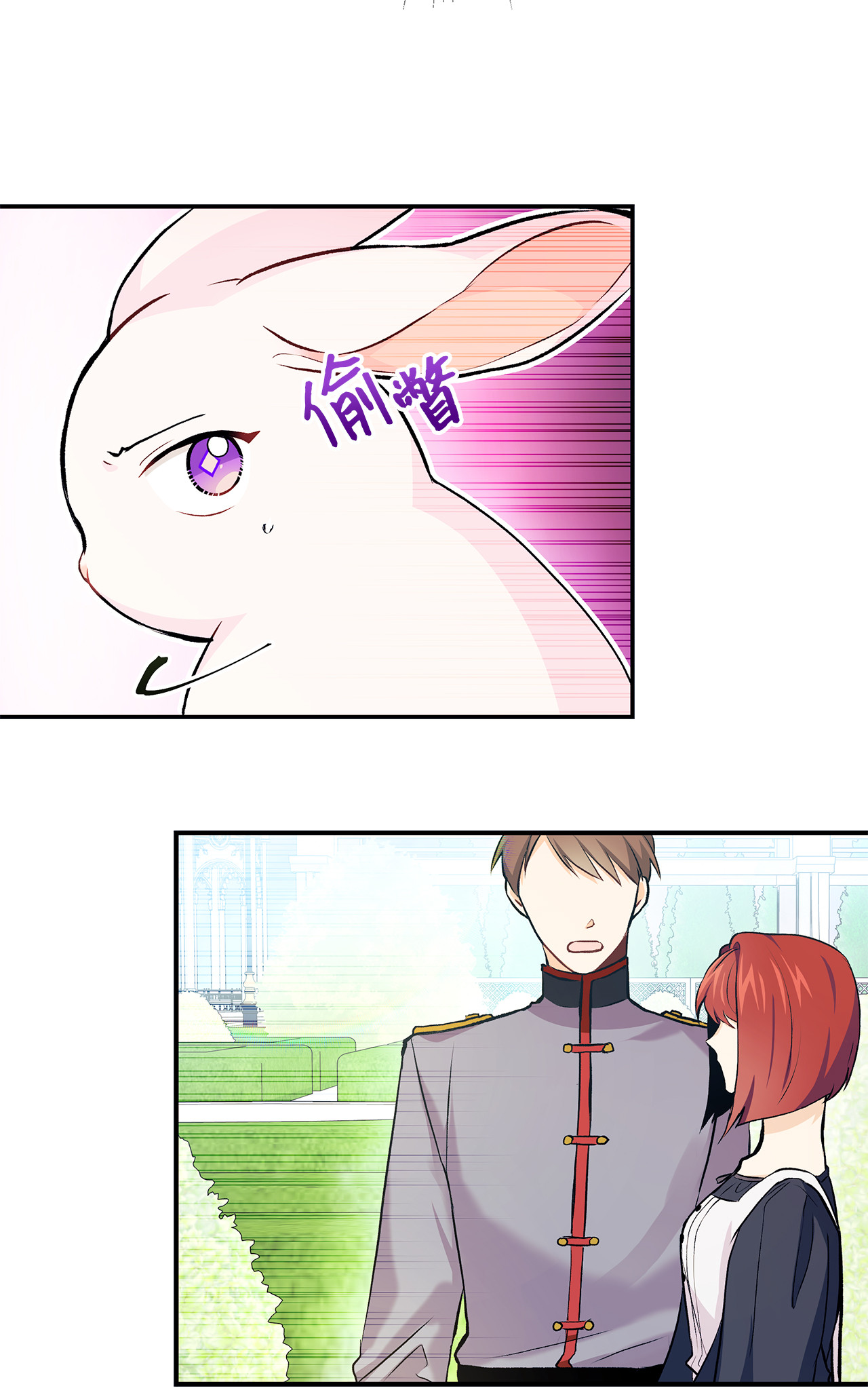 兔子与黑豹的共生关系03 深藏不露的侍女