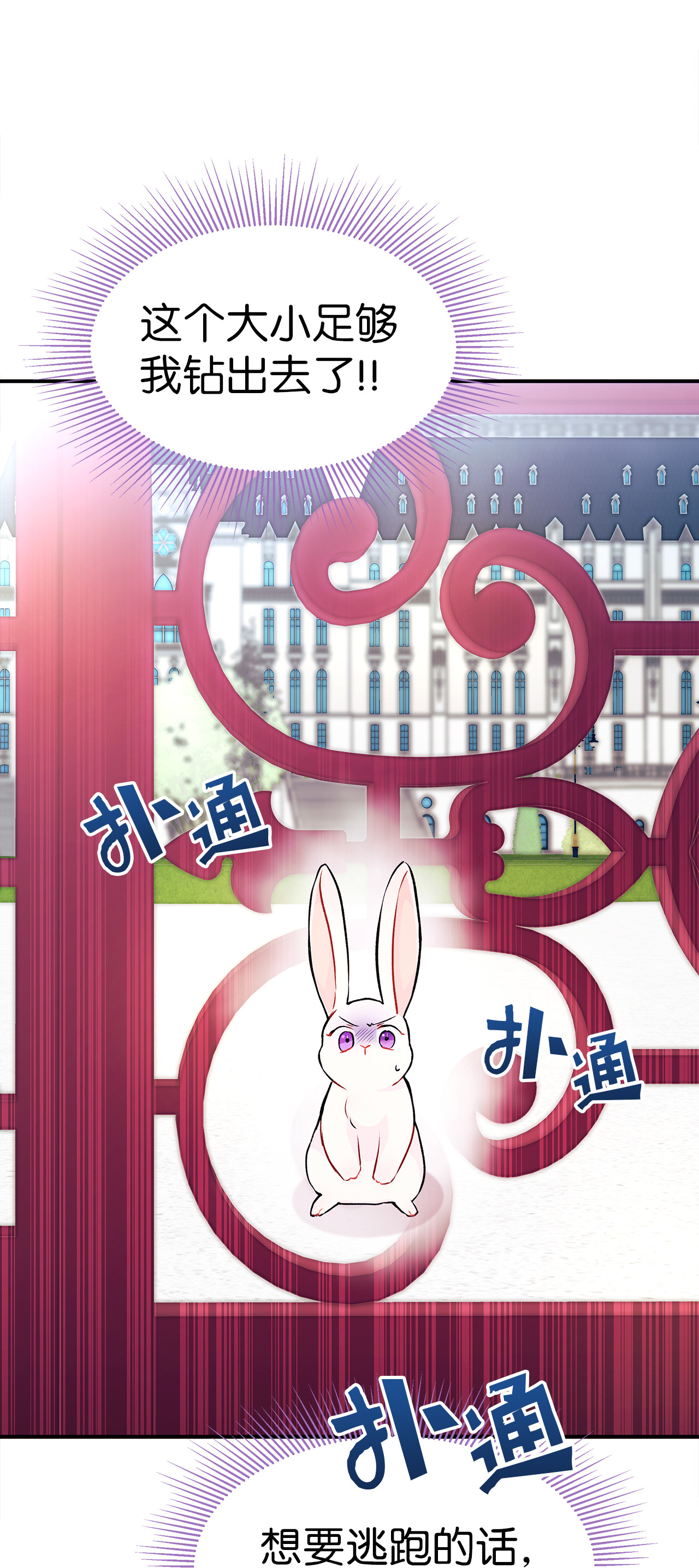 兔子与黑豹的共生关系03 深藏不露的侍女