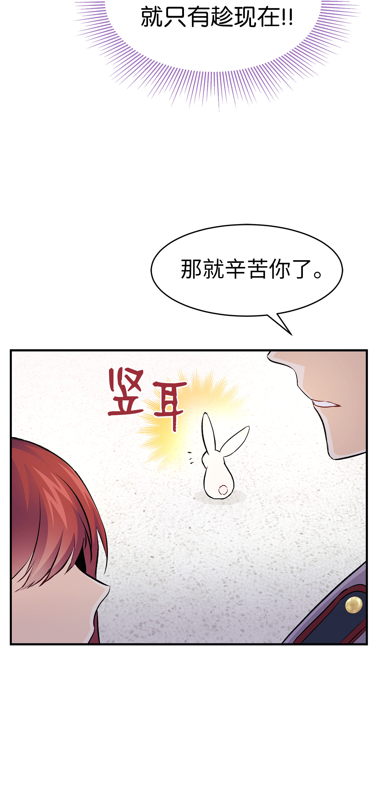 兔子与黑豹的共生关系03 深藏不露的侍女