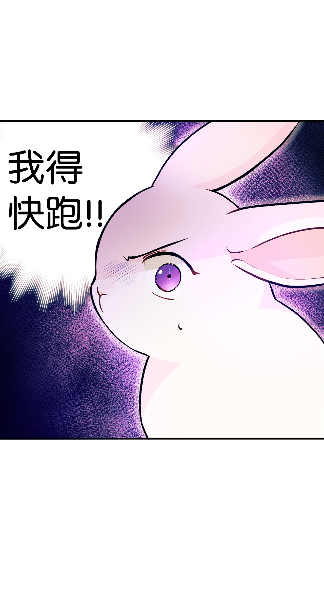 兔子与黑豹的共生关系03 深藏不露的侍女