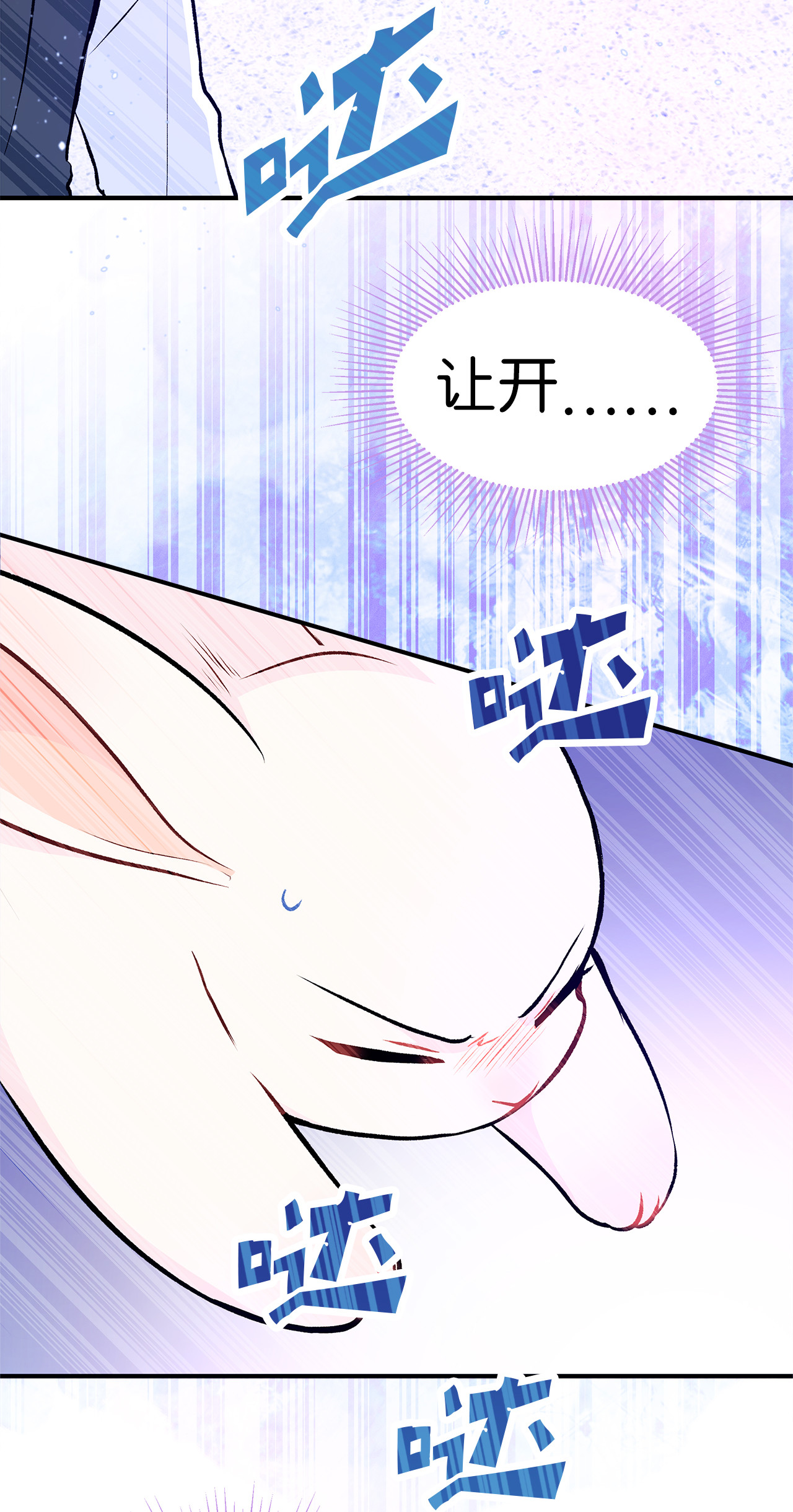 兔子与黑豹的共生关系03 深藏不露的侍女