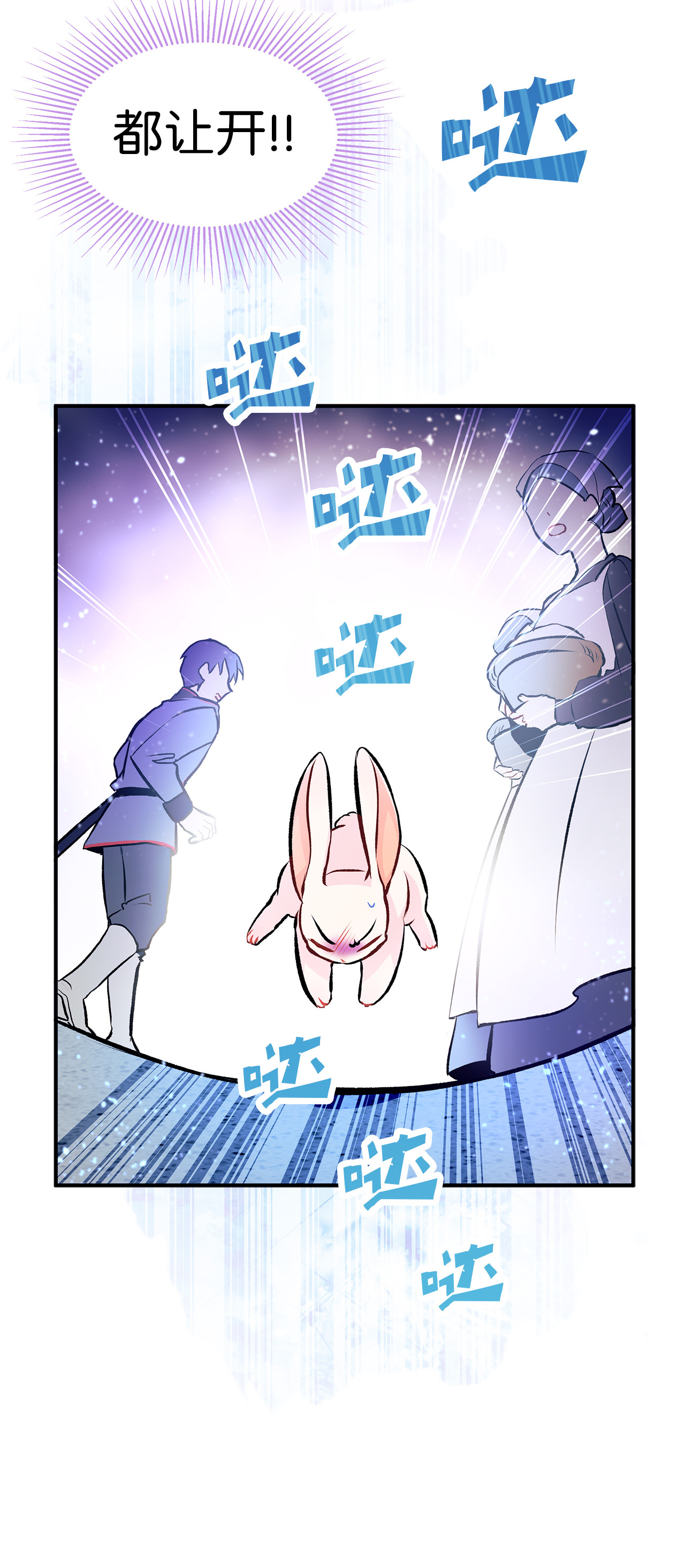 兔子与黑豹的共生关系03 深藏不露的侍女