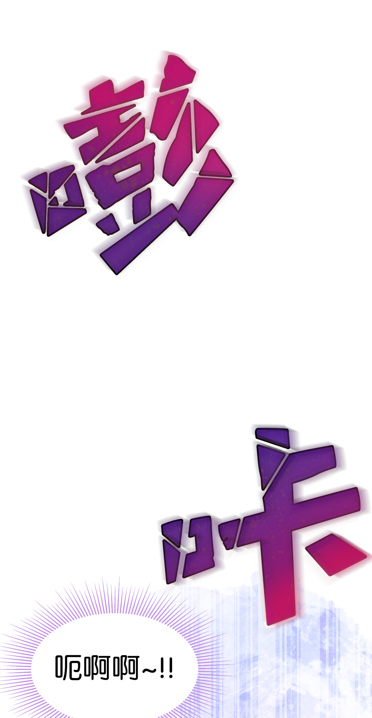 兔子与黑豹的共生关系03 深藏不露的侍女