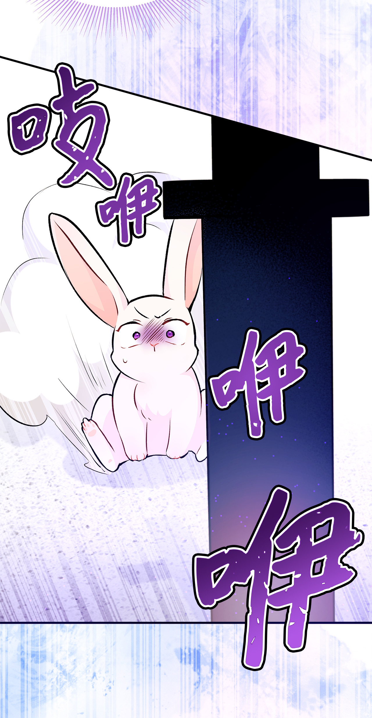 兔子与黑豹的共生关系03 深藏不露的侍女