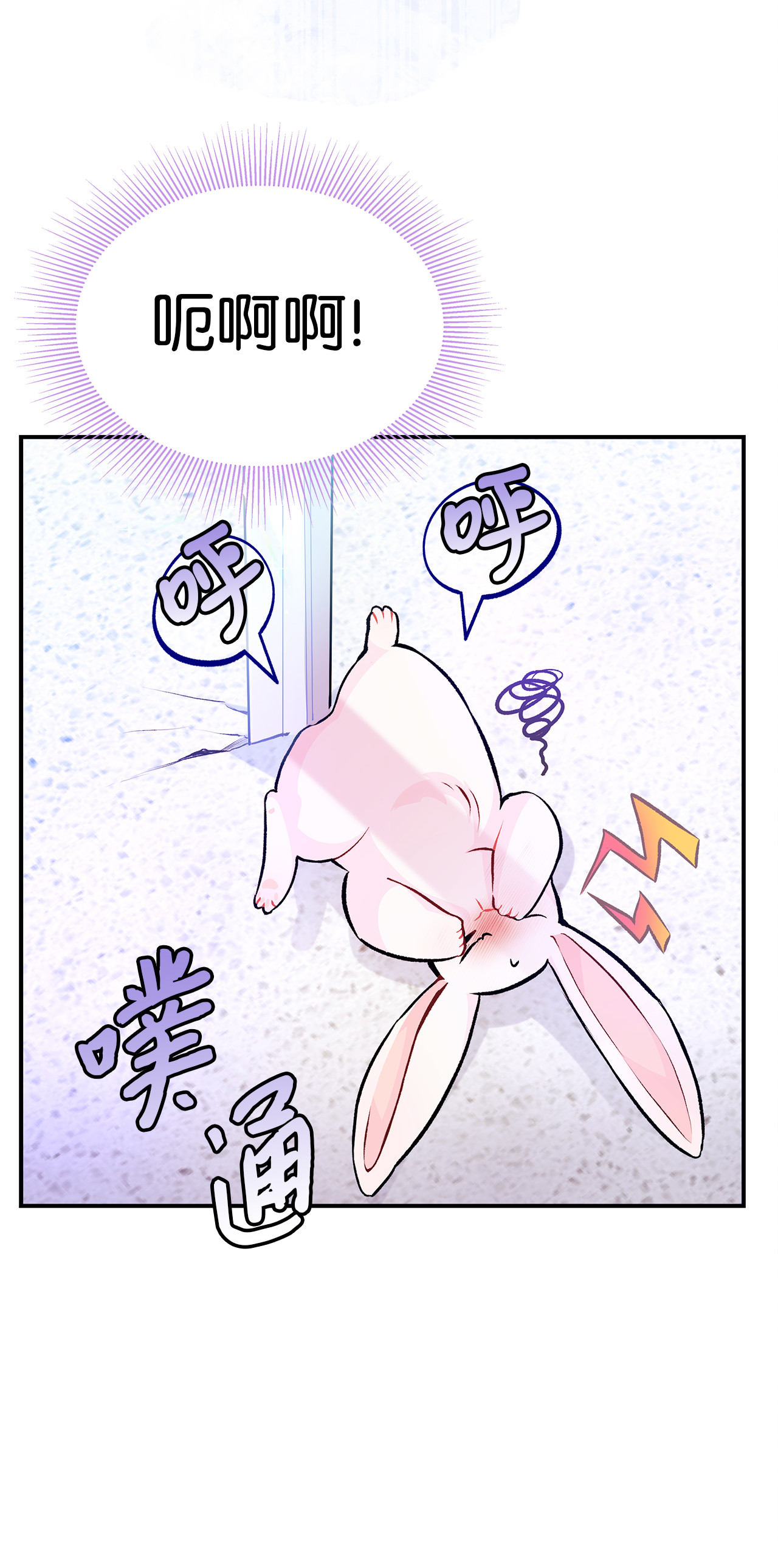 兔子与黑豹的共生关系03 深藏不露的侍女