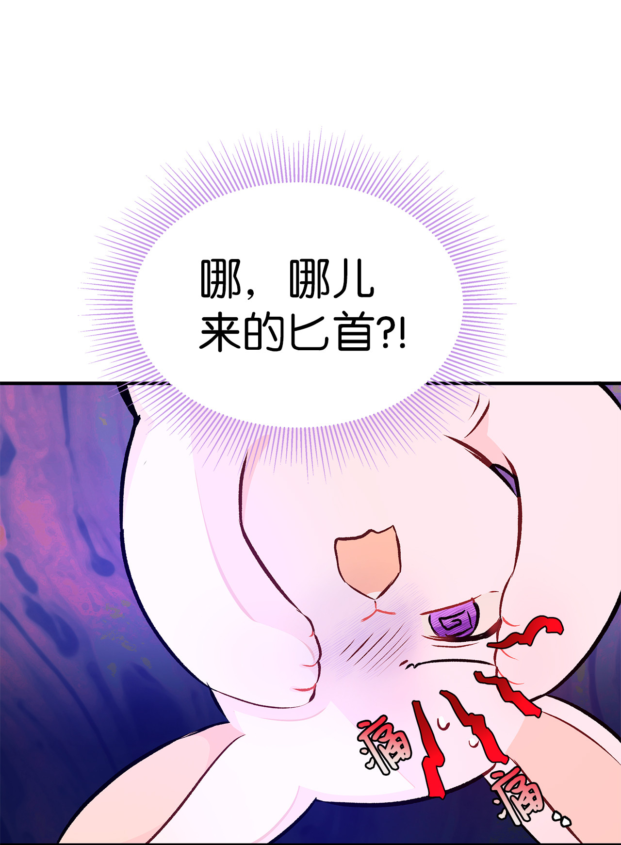 兔子与黑豹的共生关系03 深藏不露的侍女