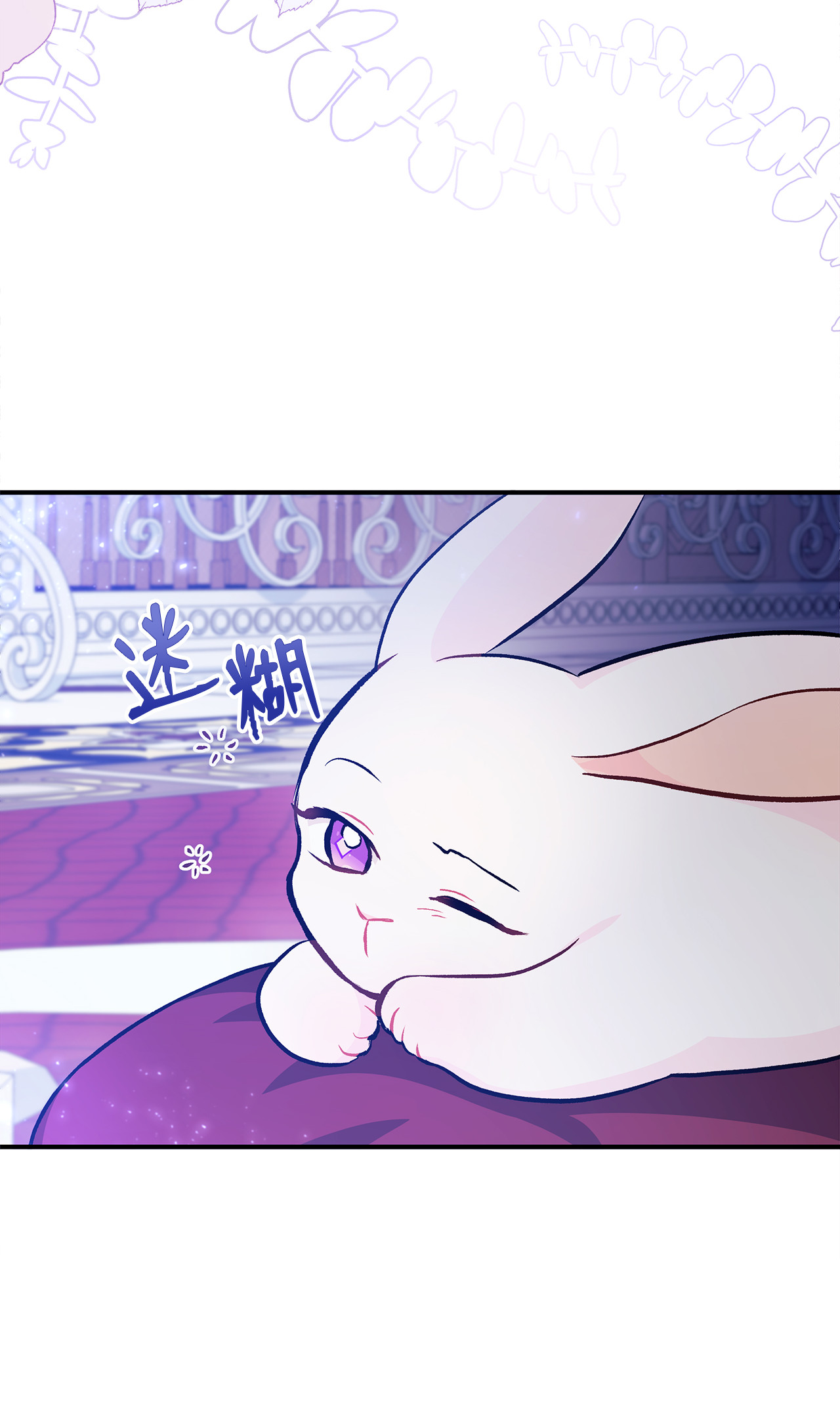 兔子与黑豹的共生关系03 深藏不露的侍女