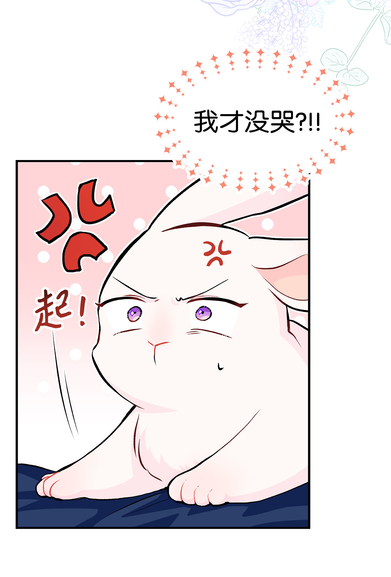 兔子与黑豹的共生关系03 深藏不露的侍女