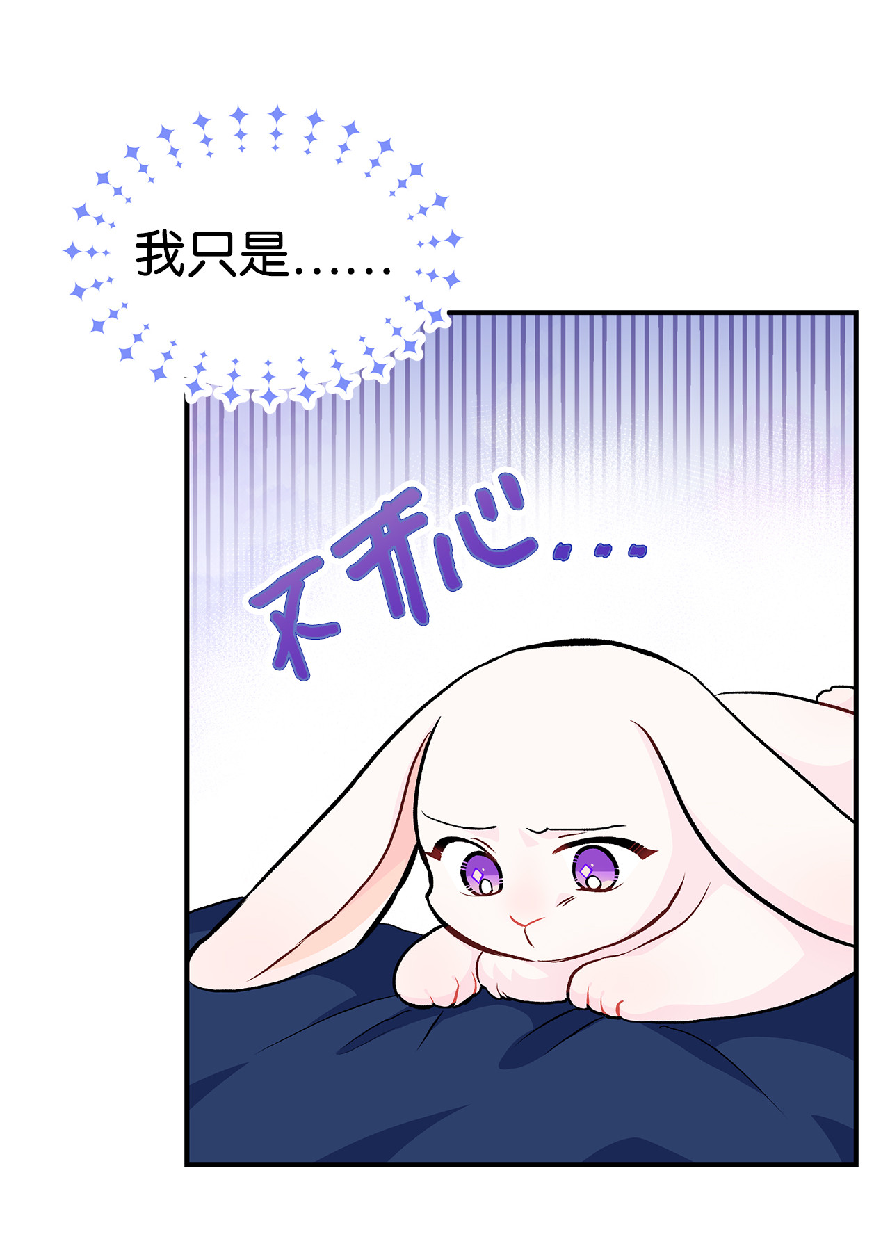 兔子与黑豹的共生关系03 深藏不露的侍女