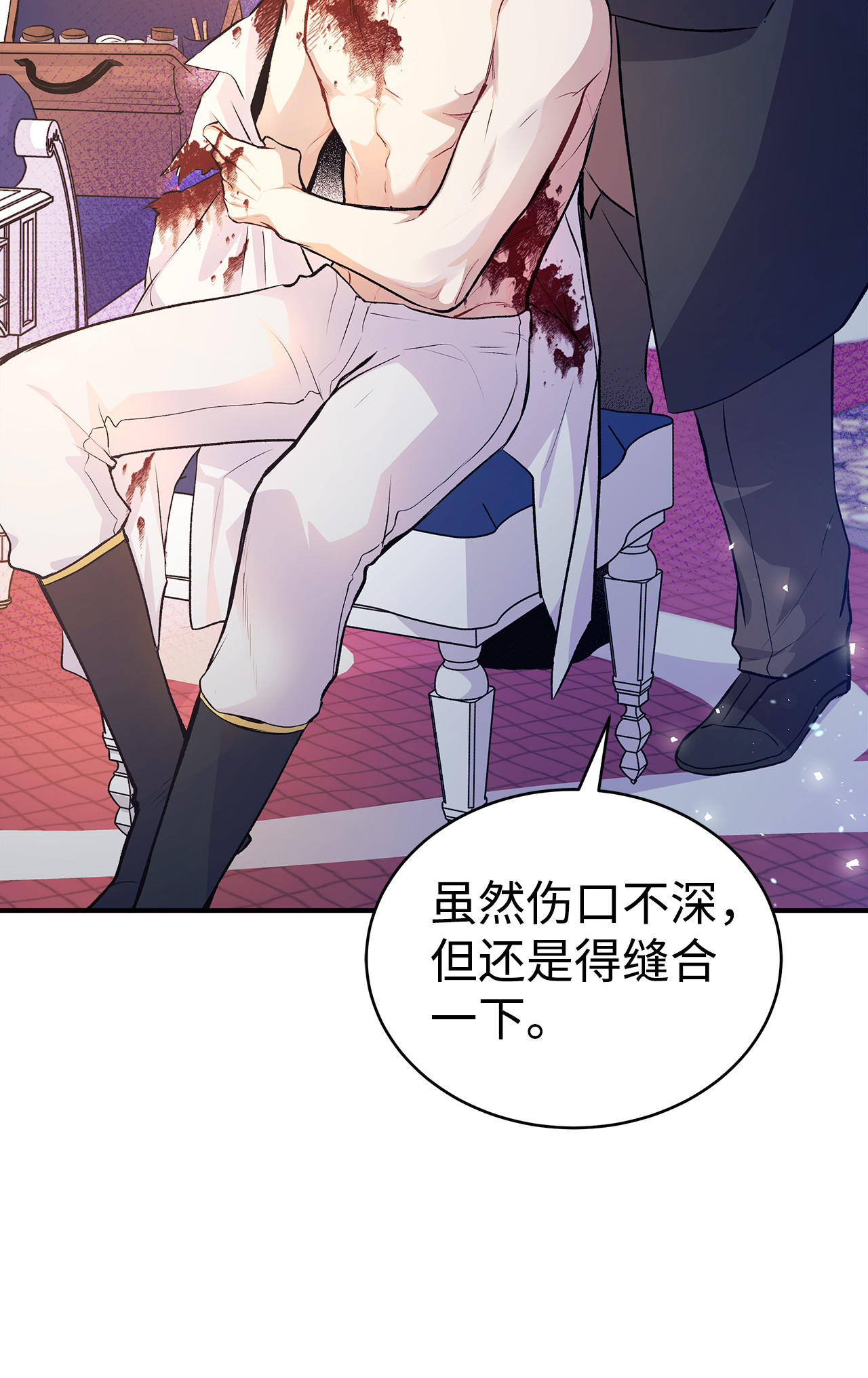 兔子与黑豹的共生关系04 受伤的黑豹