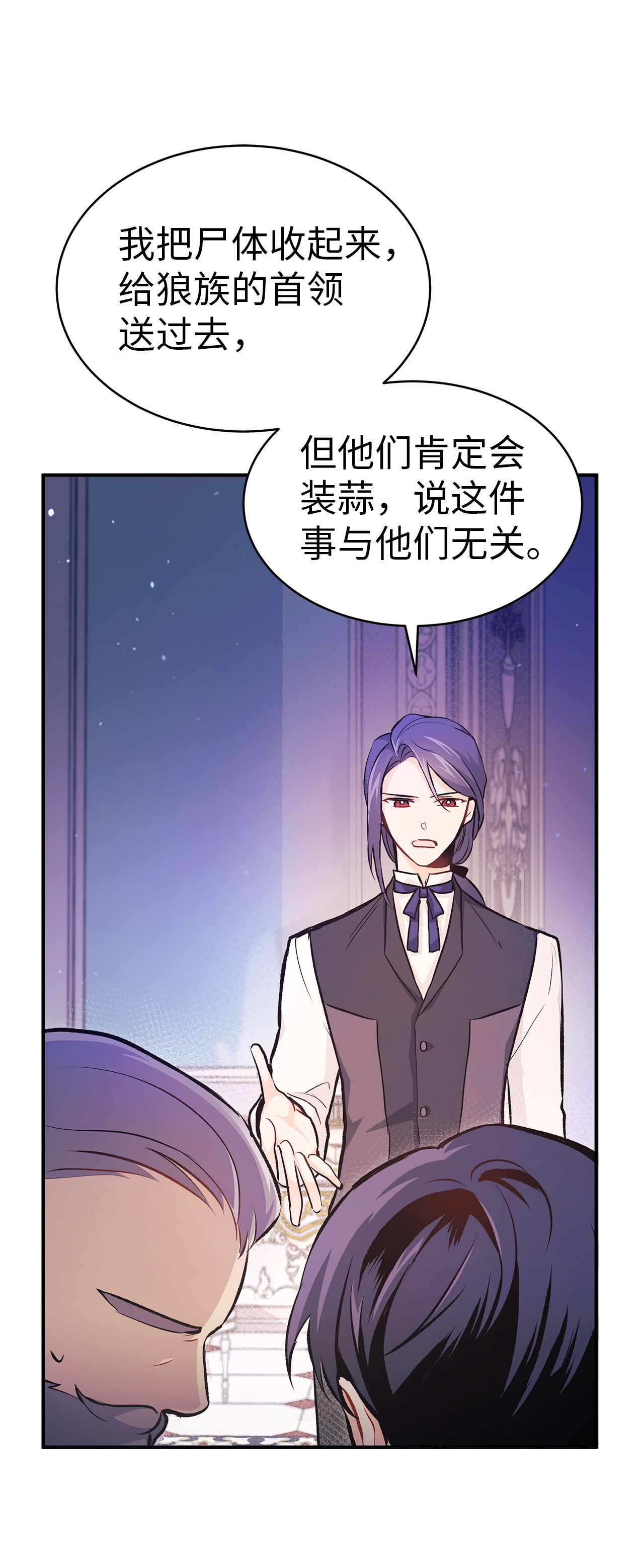 兔子与黑豹的共生关系04 受伤的黑豹