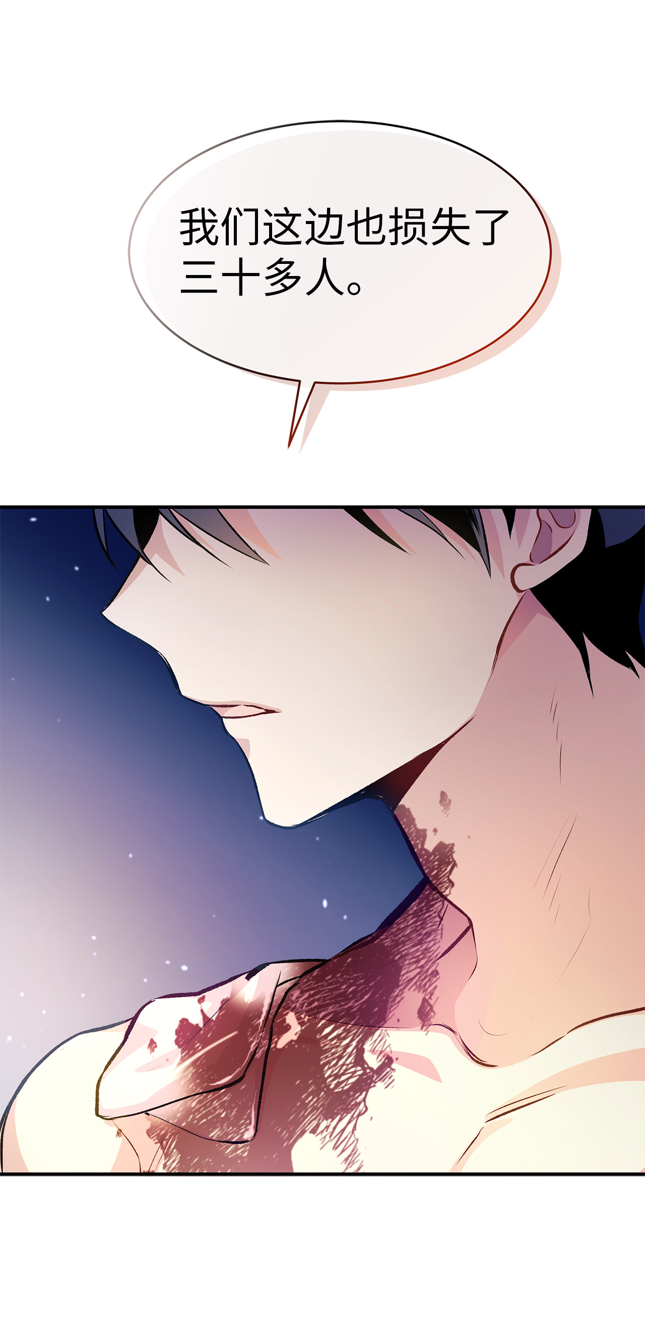 兔子与黑豹的共生关系04 受伤的黑豹