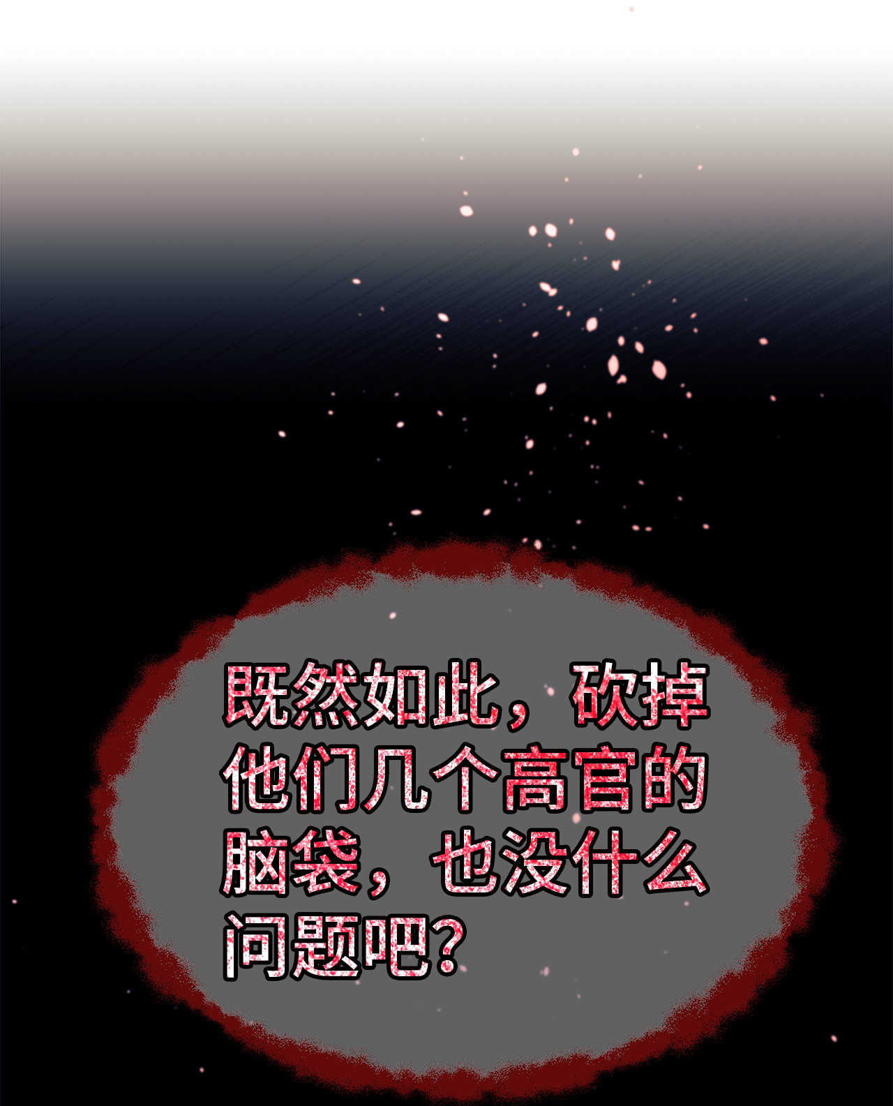 兔子与黑豹的共生关系04 受伤的黑豹