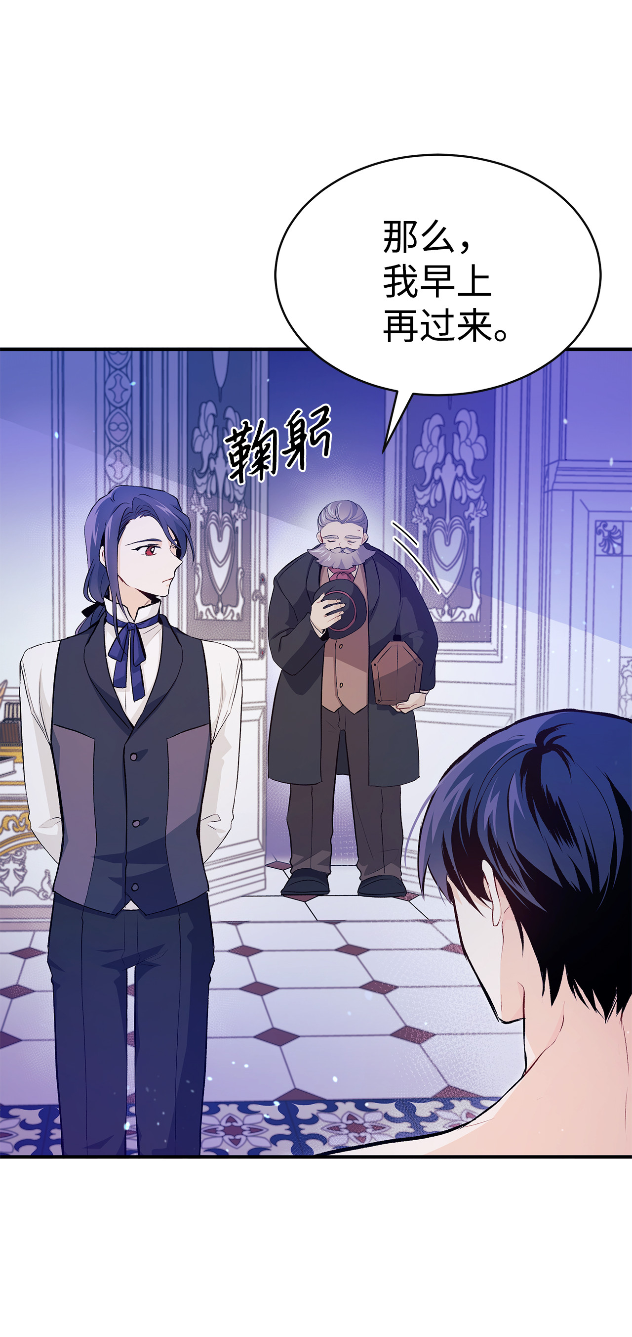 兔子与黑豹的共生关系04 受伤的黑豹