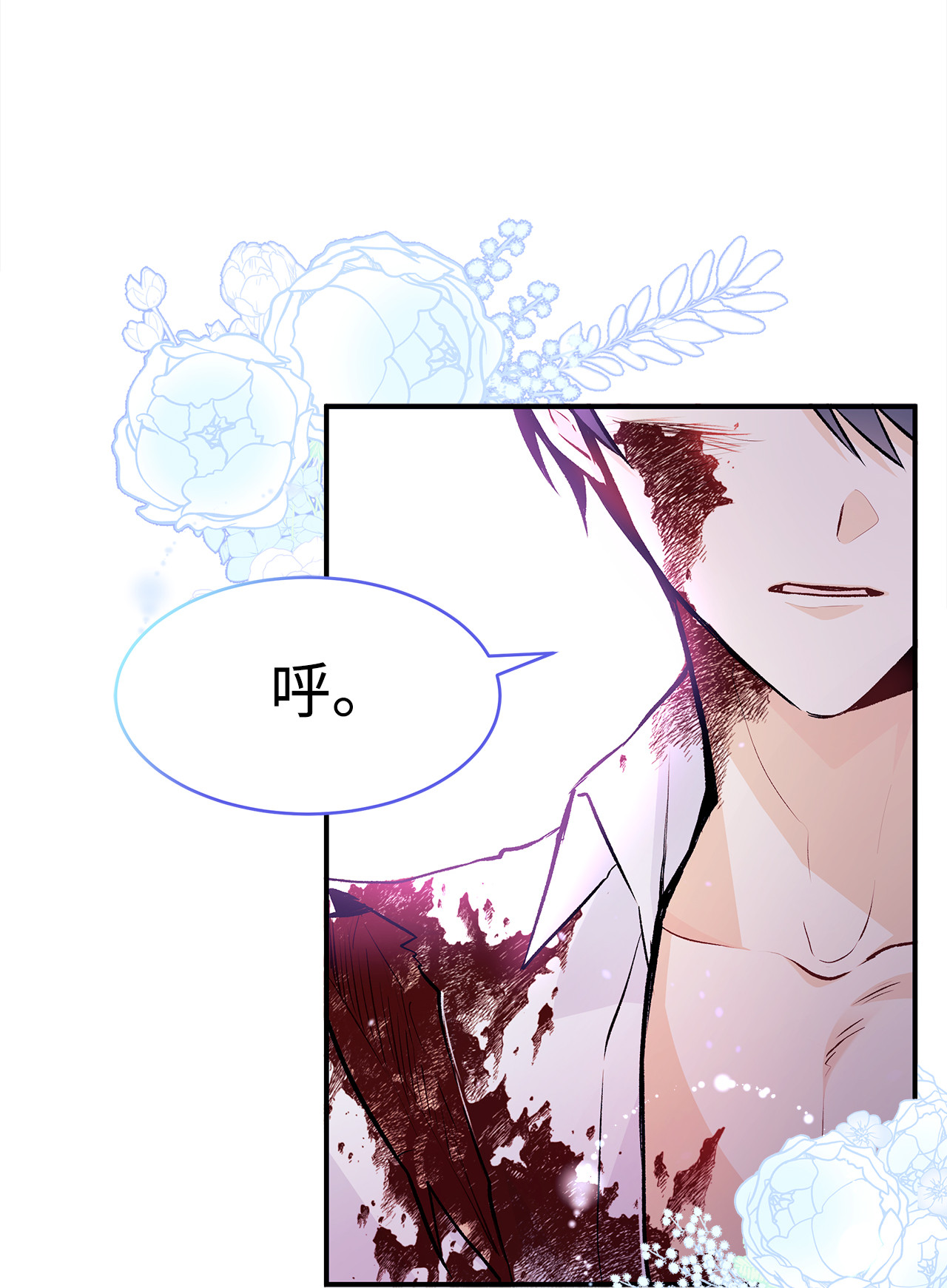 兔子与黑豹的共生关系04 受伤的黑豹