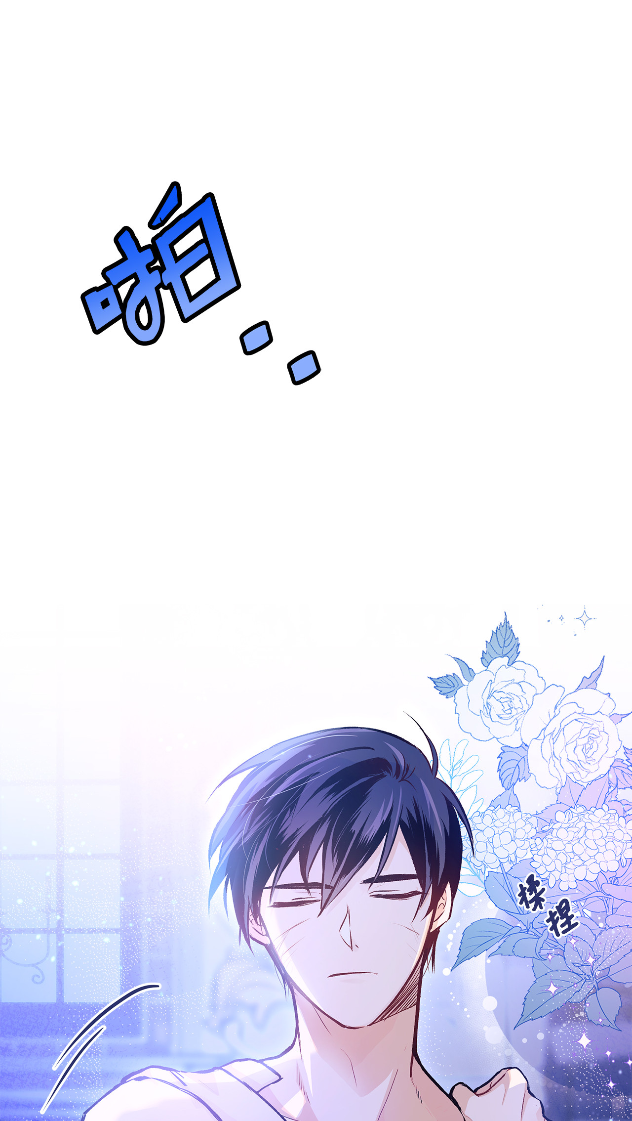 兔子与黑豹的共生关系04 受伤的黑豹