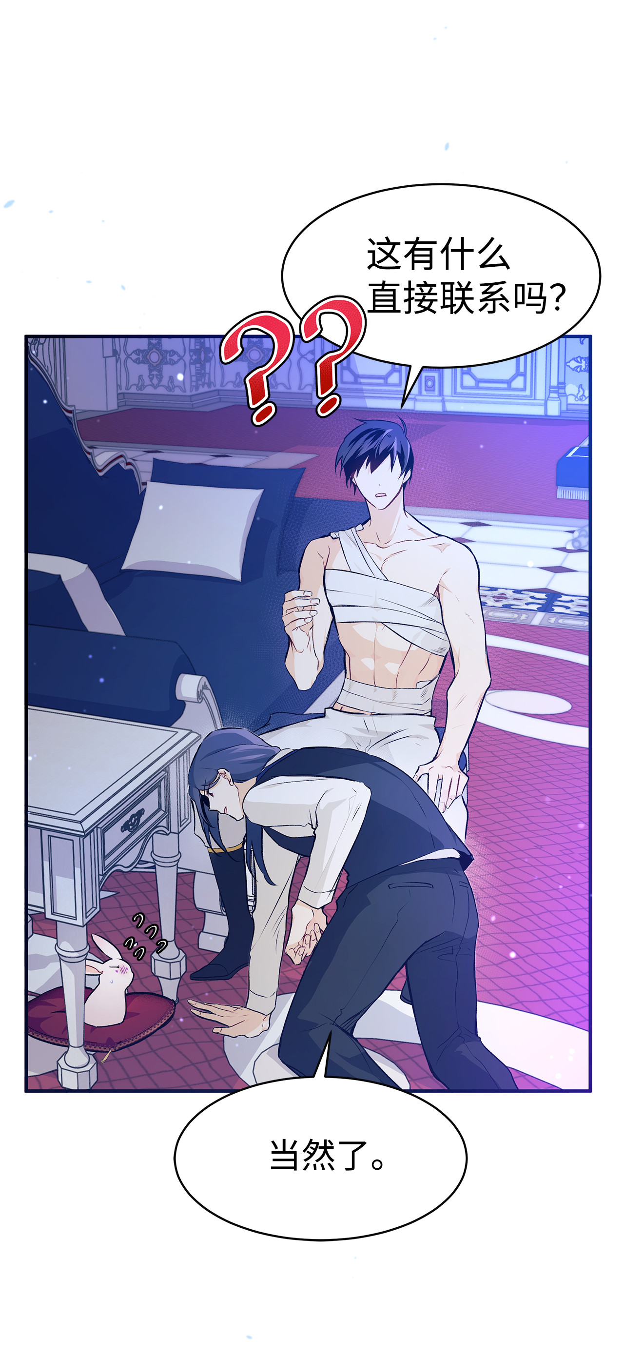 兔子与黑豹的共生关系04 受伤的黑豹