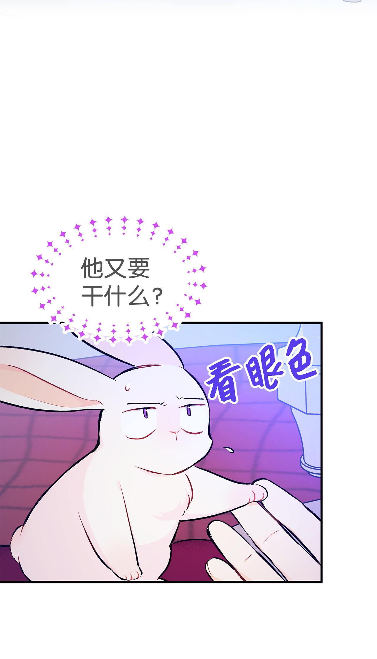 兔子与黑豹的共生关系04 受伤的黑豹