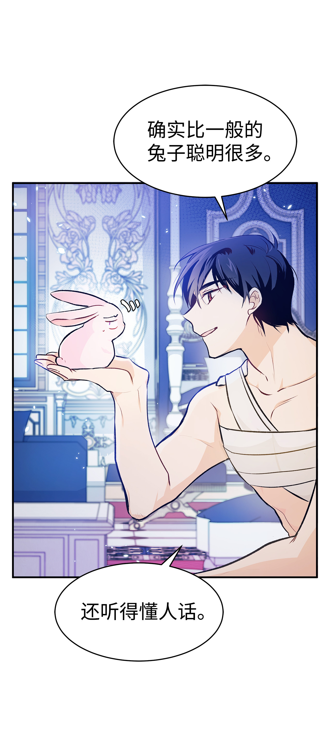 兔子与黑豹的共生关系04 受伤的黑豹