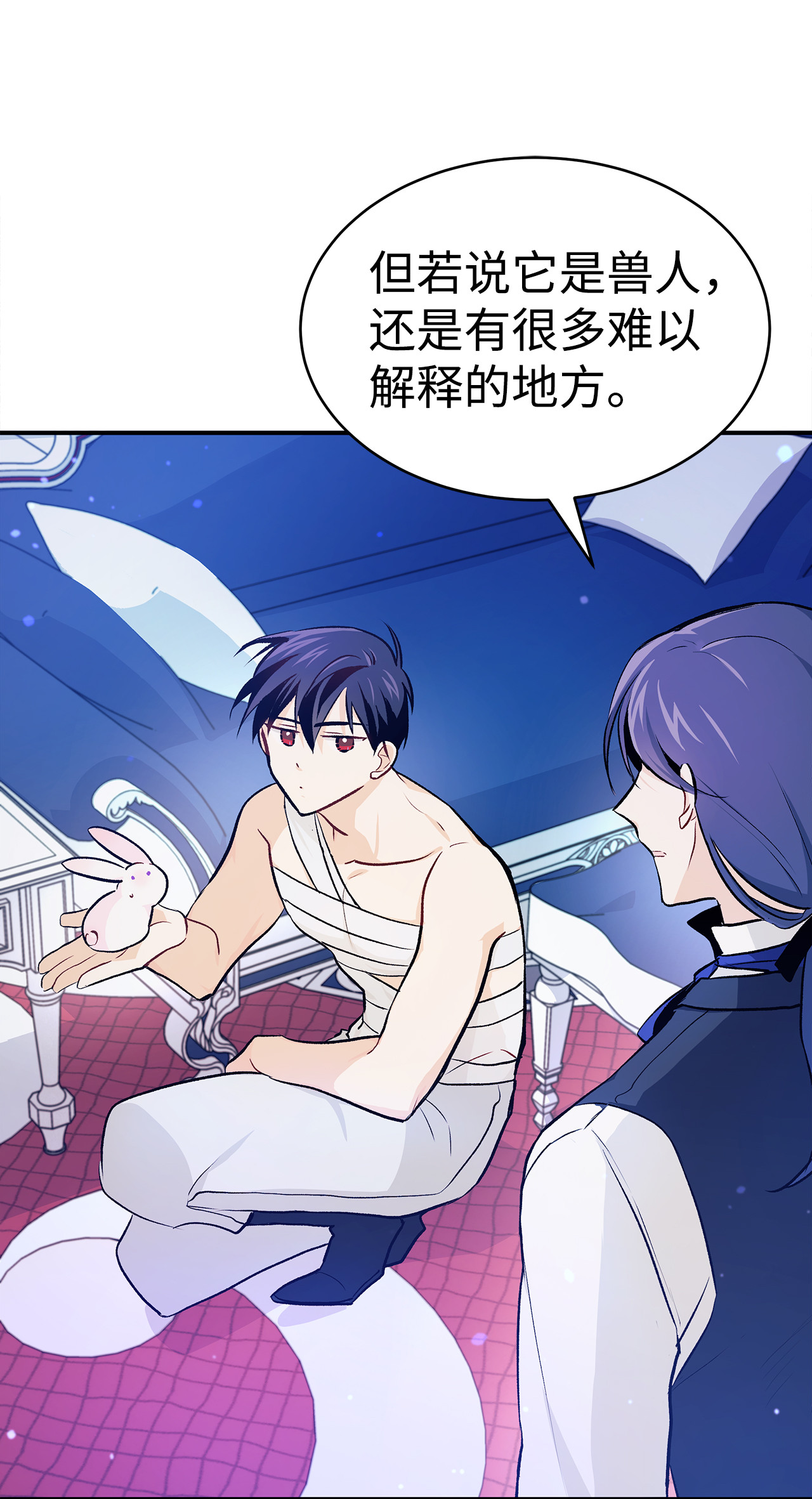 兔子与黑豹的共生关系04 受伤的黑豹