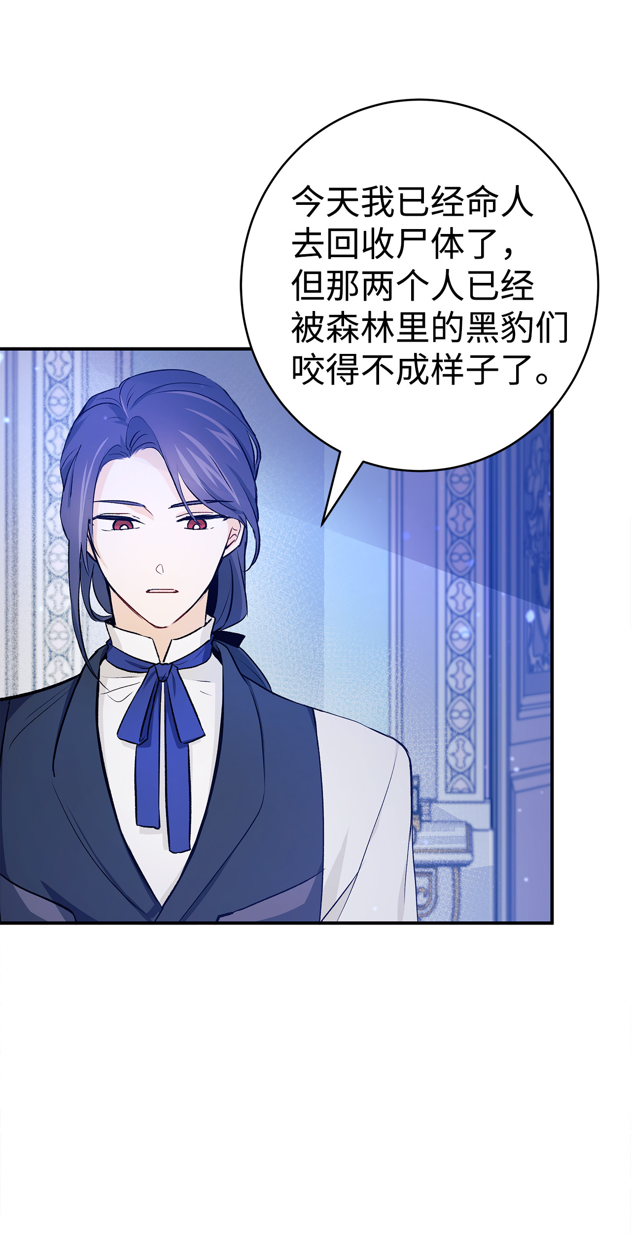 兔子与黑豹的共生关系04 受伤的黑豹