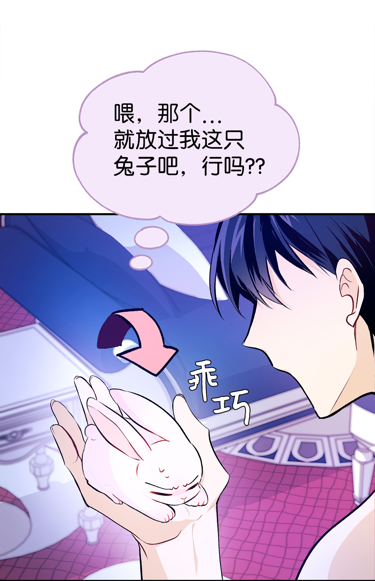 兔子与黑豹的共生关系04 受伤的黑豹