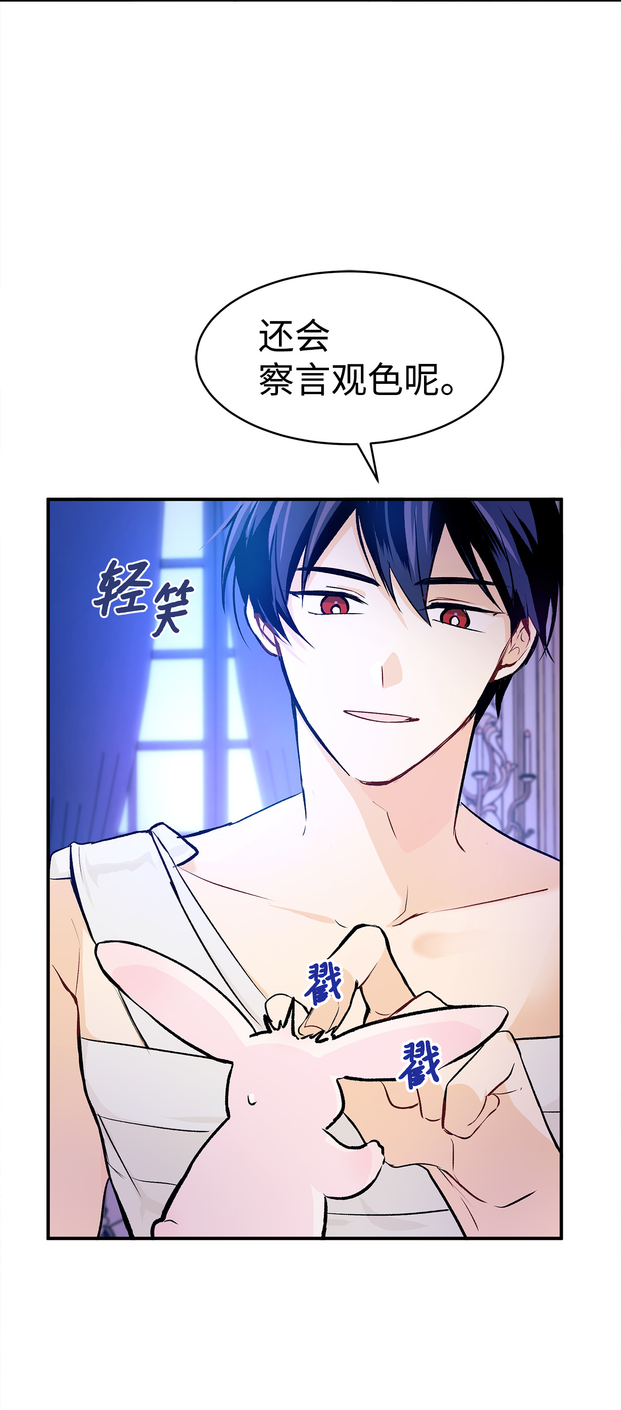 兔子与黑豹的共生关系04 受伤的黑豹