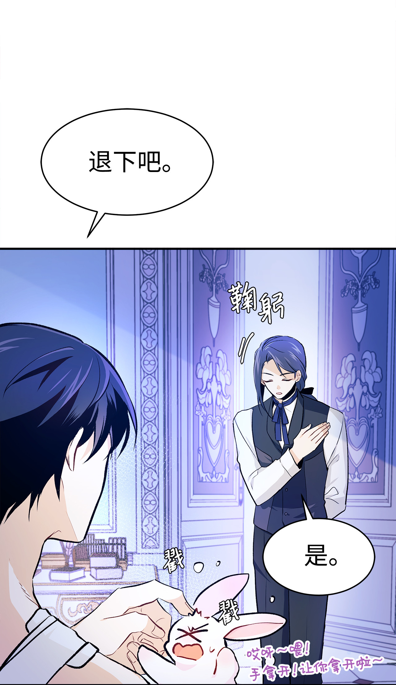 兔子与黑豹的共生关系04 受伤的黑豹