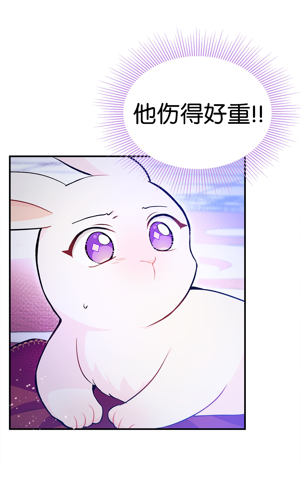 兔子与黑豹的共生关系04 受伤的黑豹