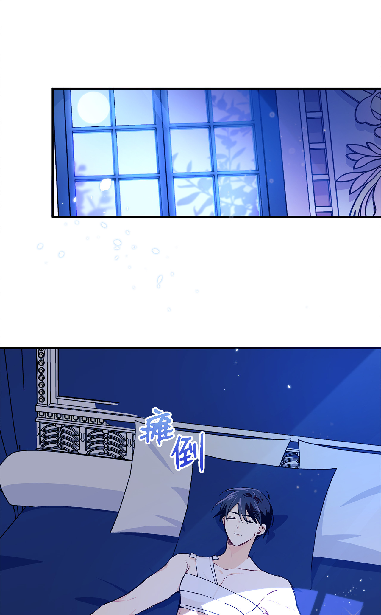 兔子与黑豹的共生关系04 受伤的黑豹