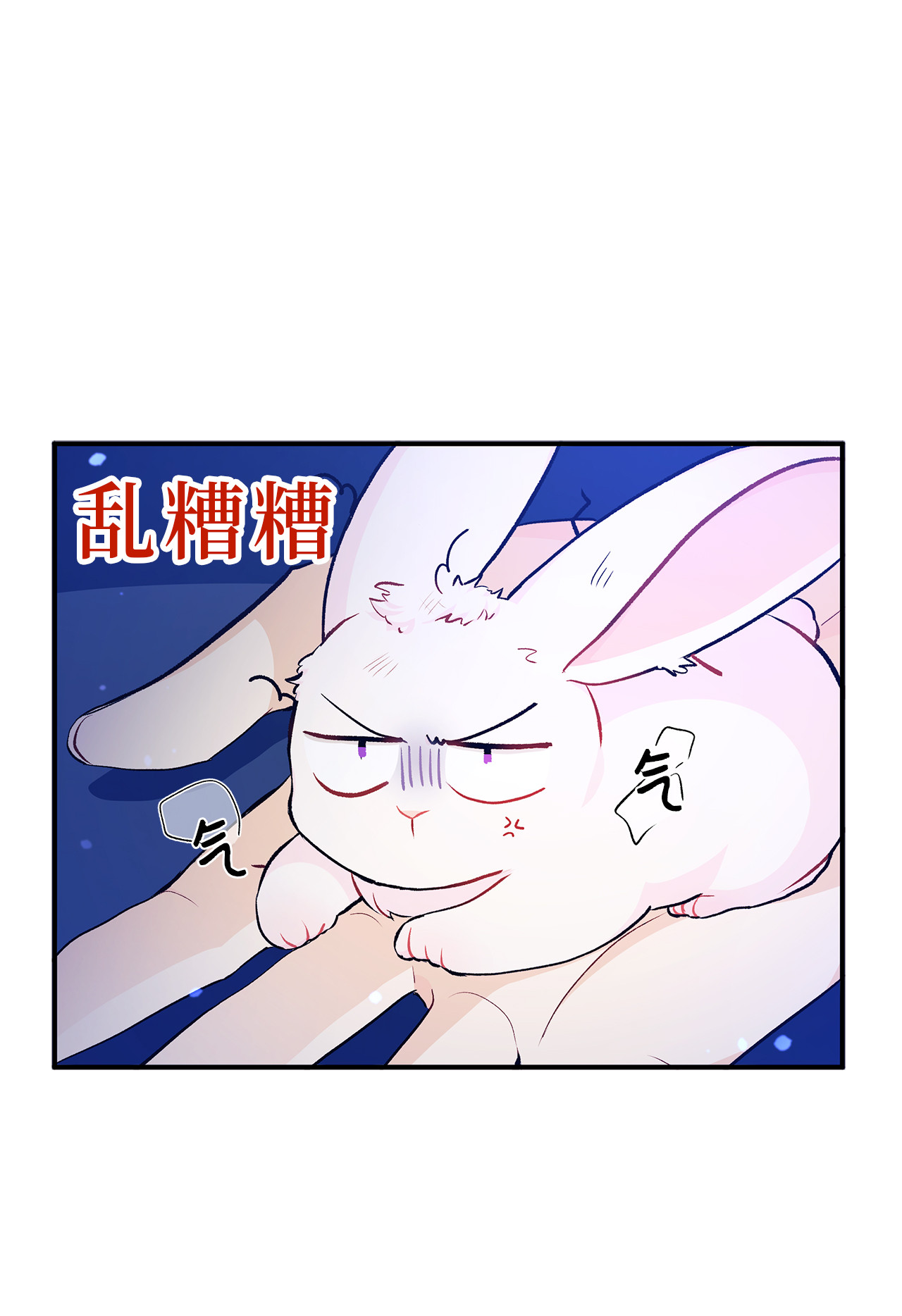 兔子与黑豹的共生关系04 受伤的黑豹