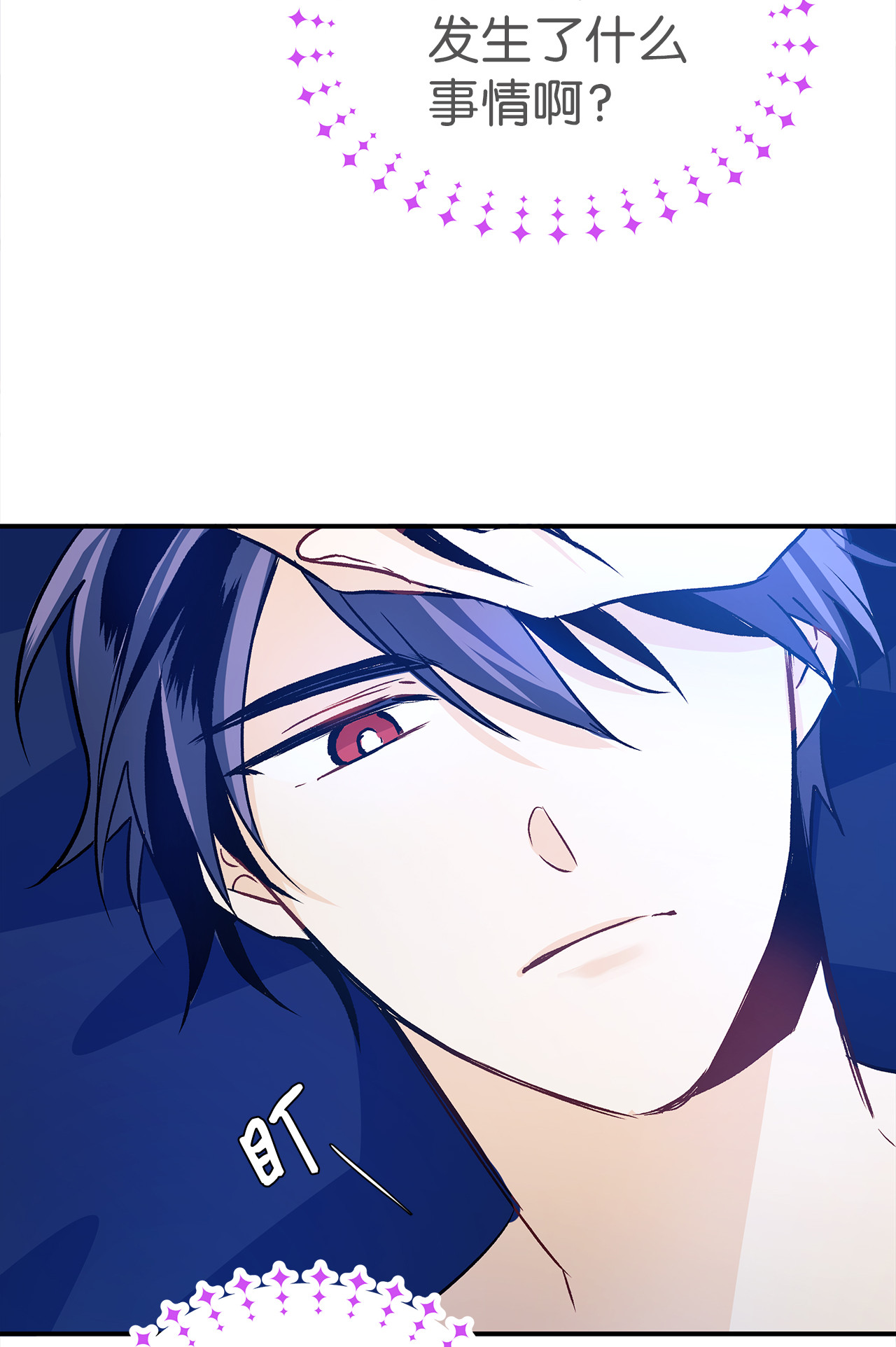 兔子与黑豹的共生关系04 受伤的黑豹