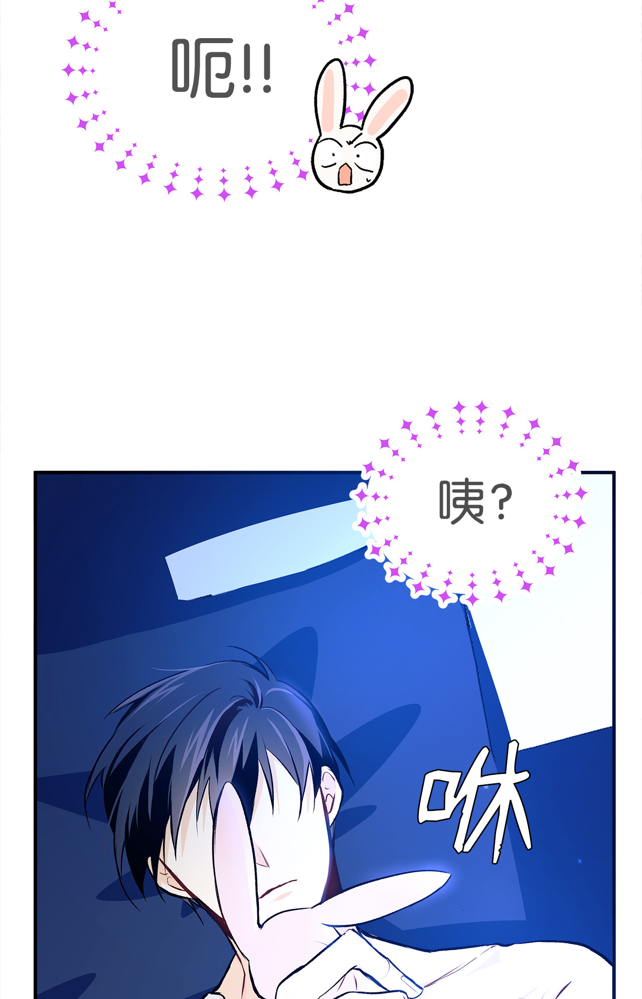 兔子与黑豹的共生关系04 受伤的黑豹